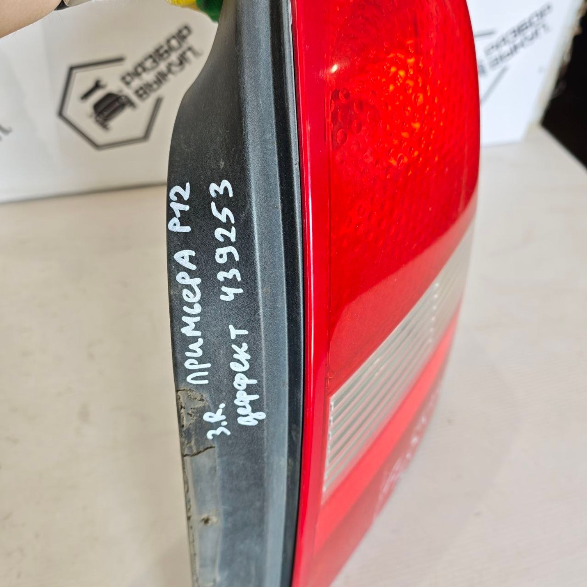https://ycs.partsauto.market/partsauto-images/thmbs/userImages/cb9901e562a4f410bd4f9bf80c21d094/part/72179cb3-30e8-443b-be0b-f6343e28405b_1786093852056.jpg