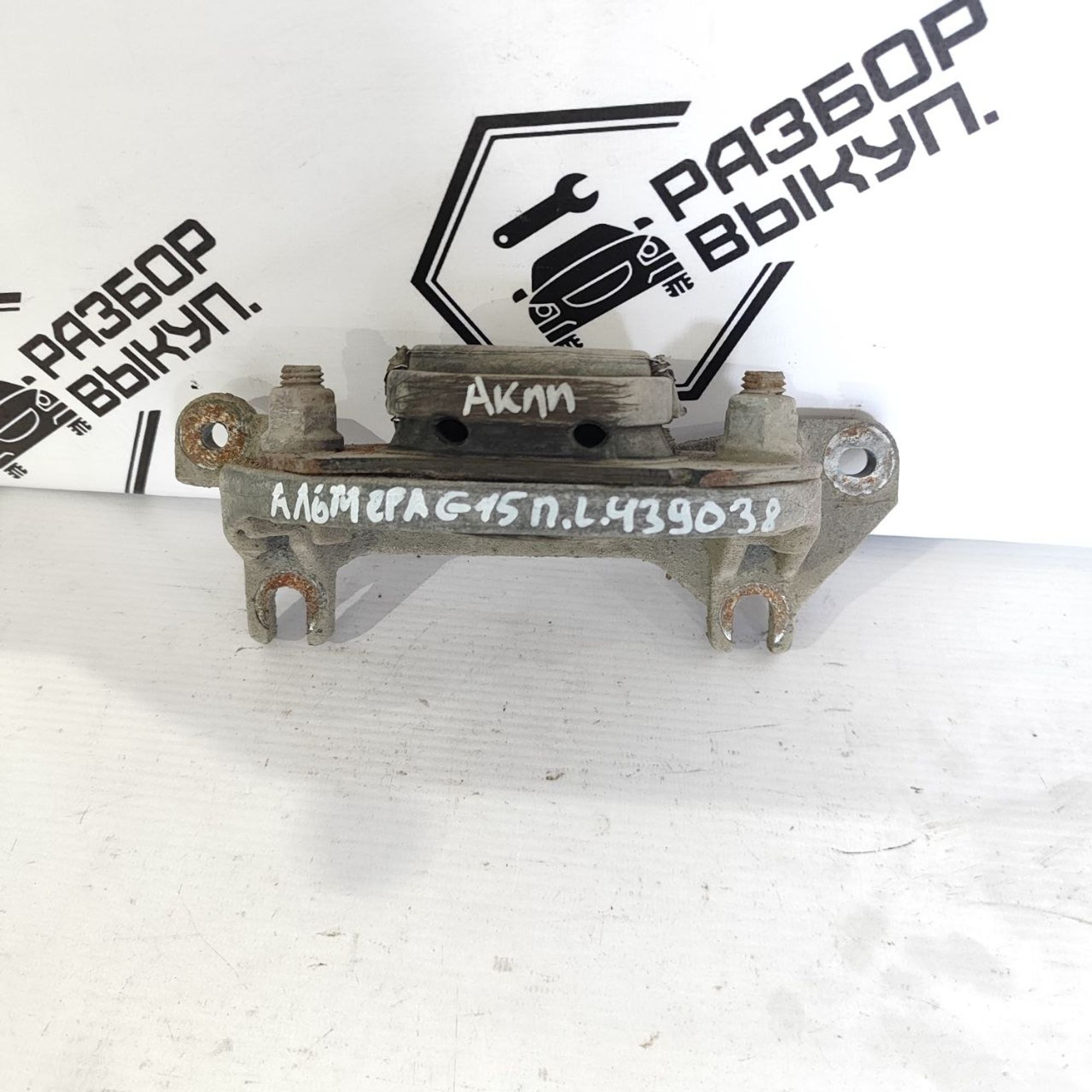 https://ycs.partsauto.market/partsauto-images/thmbs/userImages/cb9901e562a4f410bd4f9bf80c21d094/part/7dee5b7c-b671-4cd7-b645-faff60d34070_1782891460047.jpg