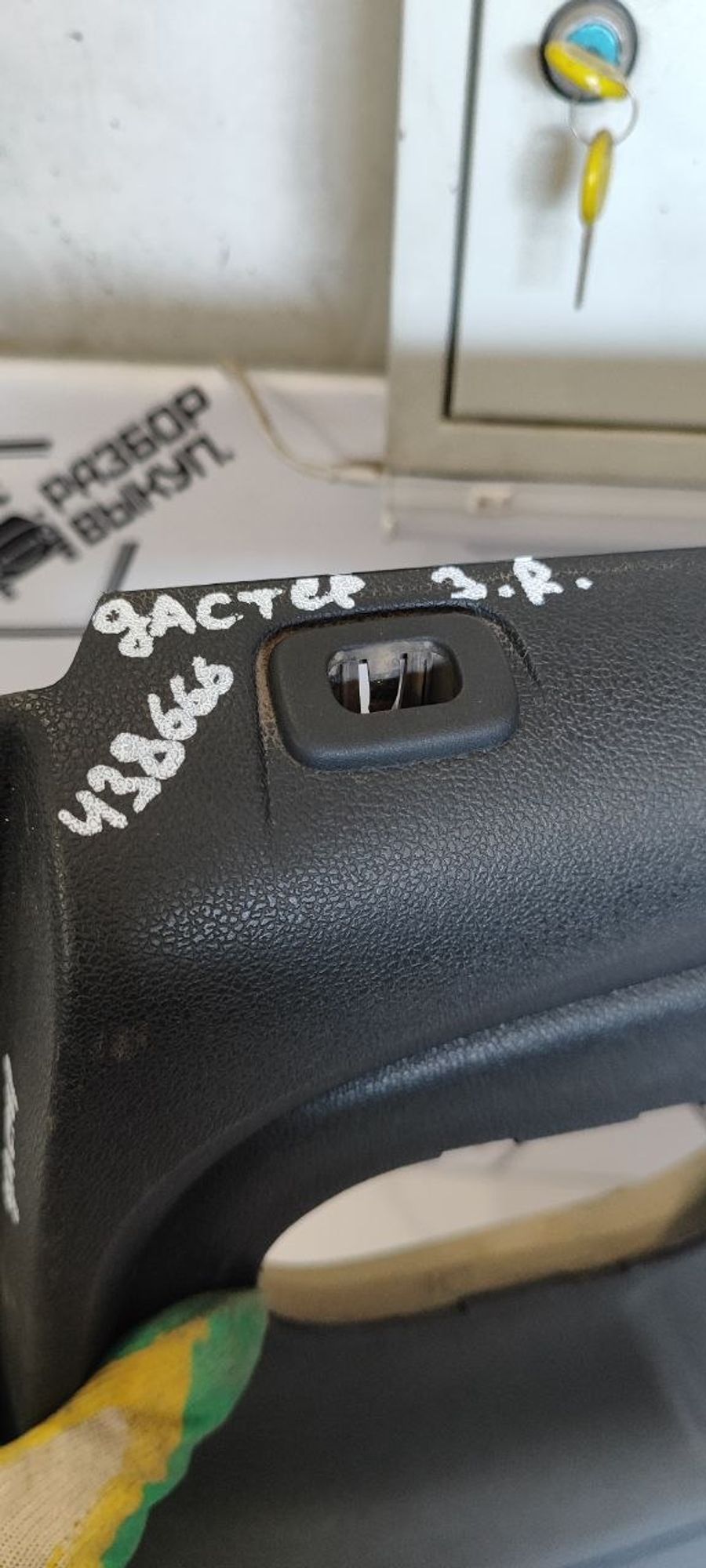 https://ycs.partsauto.market/partsauto-images/thmbs/userImages/cb9901e562a4f410bd4f9bf80c21d094/part/839724c9-6cd1-4420-8b7a-c454e69a8855_1779865007802.jpg