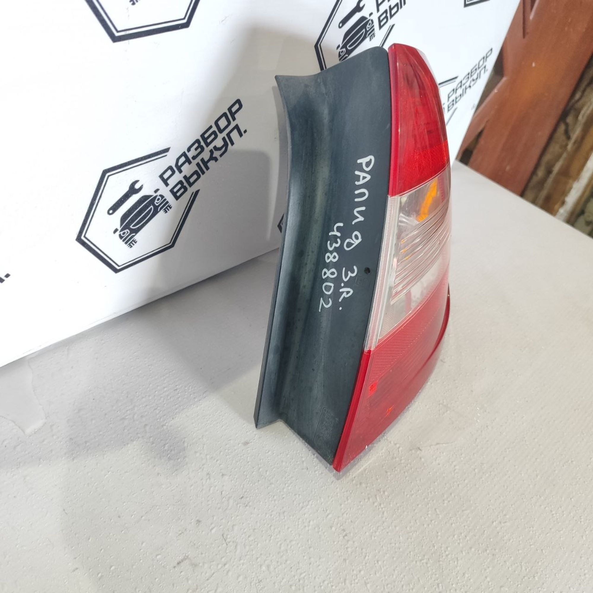 https://ycs.partsauto.market/partsauto-images/thmbs/userImages/cb9901e562a4f410bd4f9bf80c21d094/part/846b2c2f-e3b5-498c-9d4c-a4b4c61f1ae8_1781518410805.jpg
