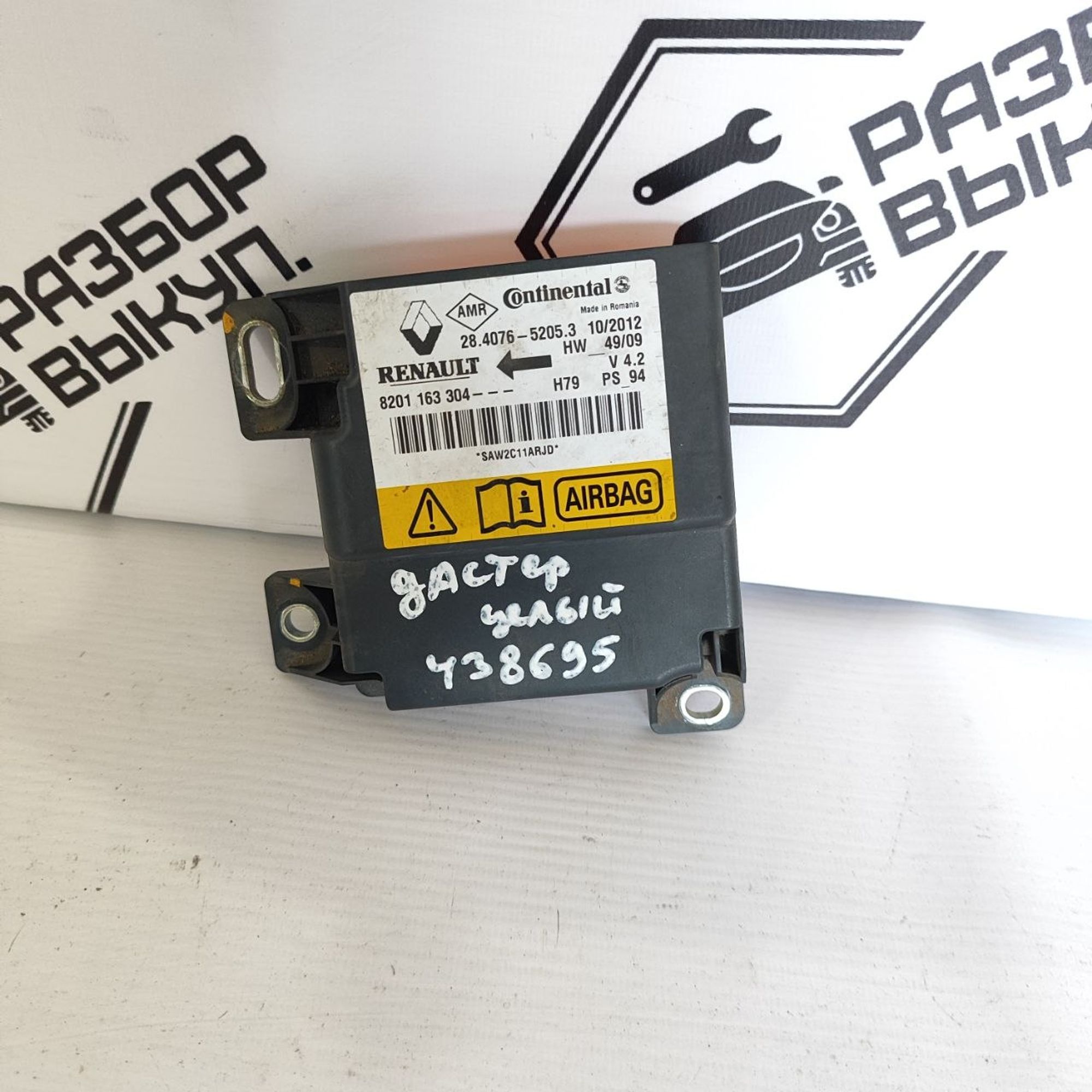 https://ycs.partsauto.market/partsauto-images/thmbs/userImages/cb9901e562a4f410bd4f9bf80c21d094/part/87e07b2d-4273-427f-a4e0-d4745ce48cae_1779943073133.jpg