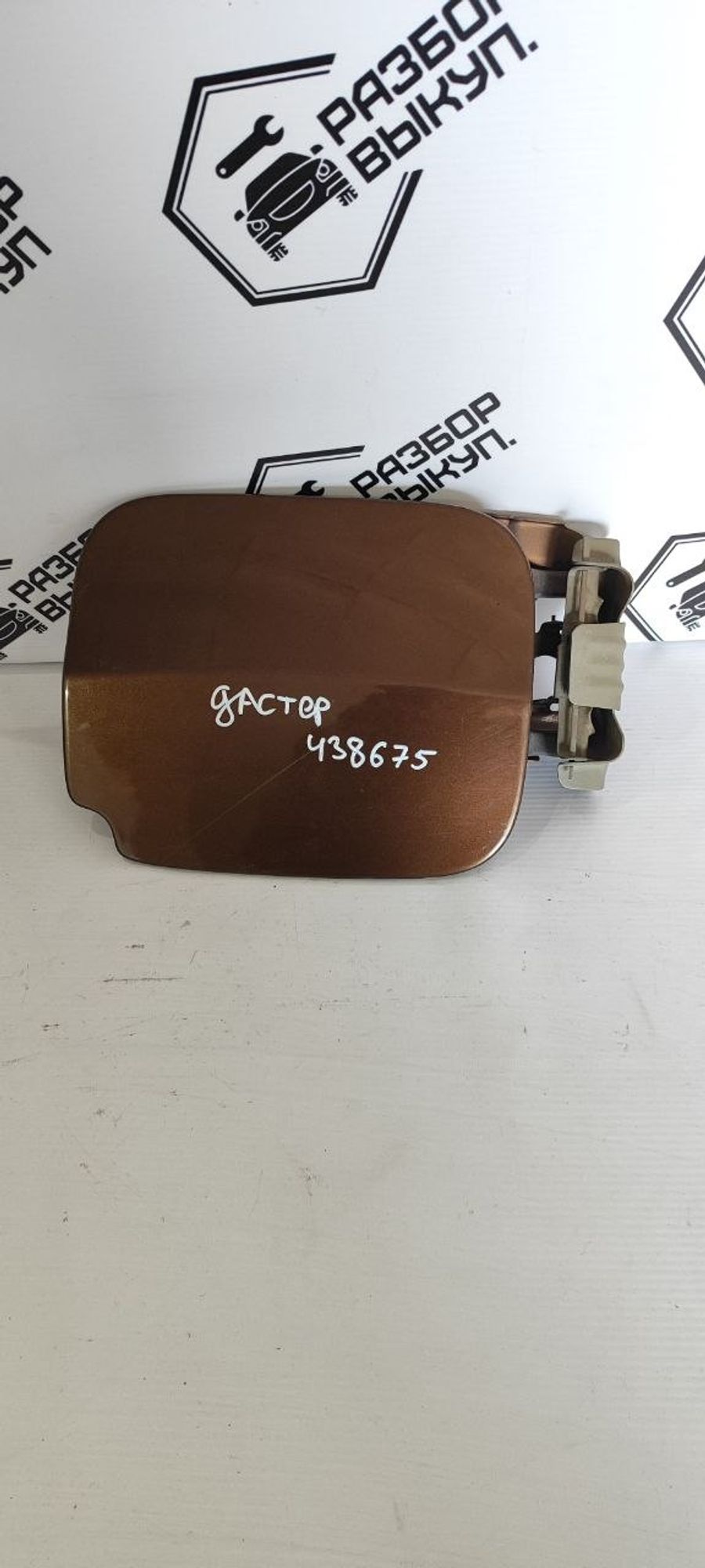 https://ycs.partsauto.market/partsauto-images/thmbs/userImages/cb9901e562a4f410bd4f9bf80c21d094/part/92f601b0-136b-463a-b4b9-11f0d32ab004_1779869900903.jpg