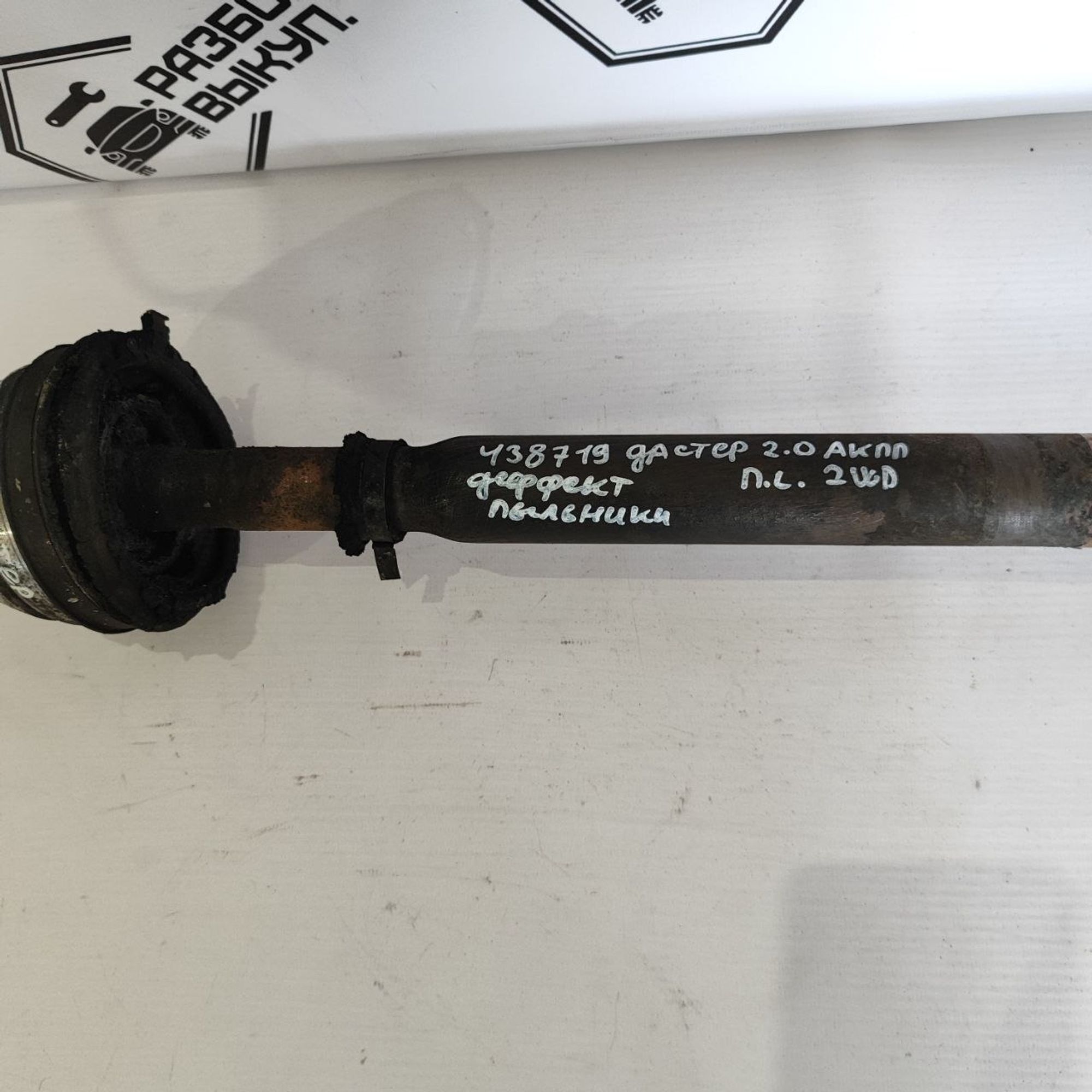 https://ycs.partsauto.market/partsauto-images/thmbs/userImages/cb9901e562a4f410bd4f9bf80c21d094/part/95a28e9d-fd78-4827-9042-0a84d9c67209_1779951354893.jpg