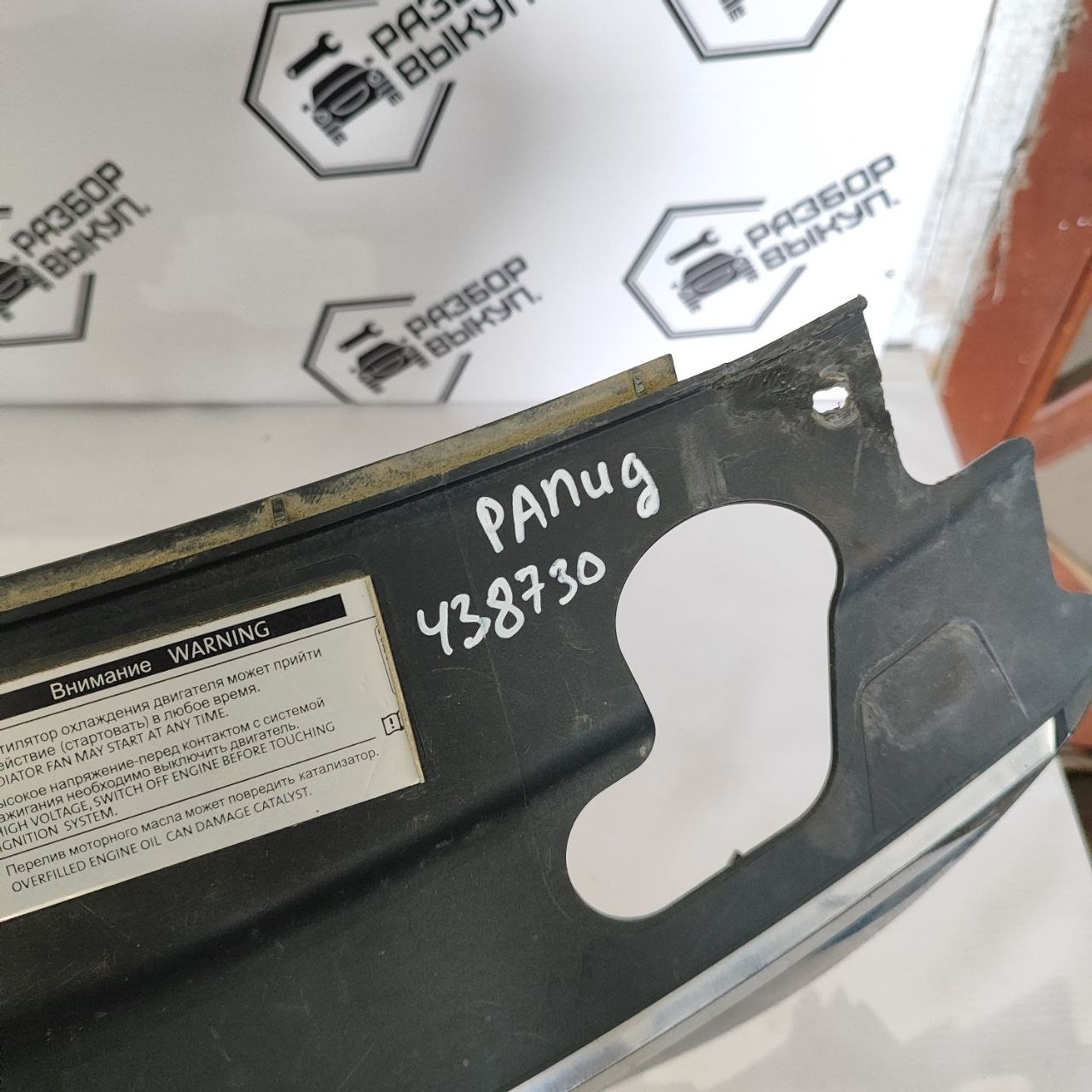 https://ycs.partsauto.market/partsauto-images/thmbs/userImages/cb9901e562a4f410bd4f9bf80c21d094/part/9a05a61c-901c-491e-977b-8095e825172e_1781245519681.jpg