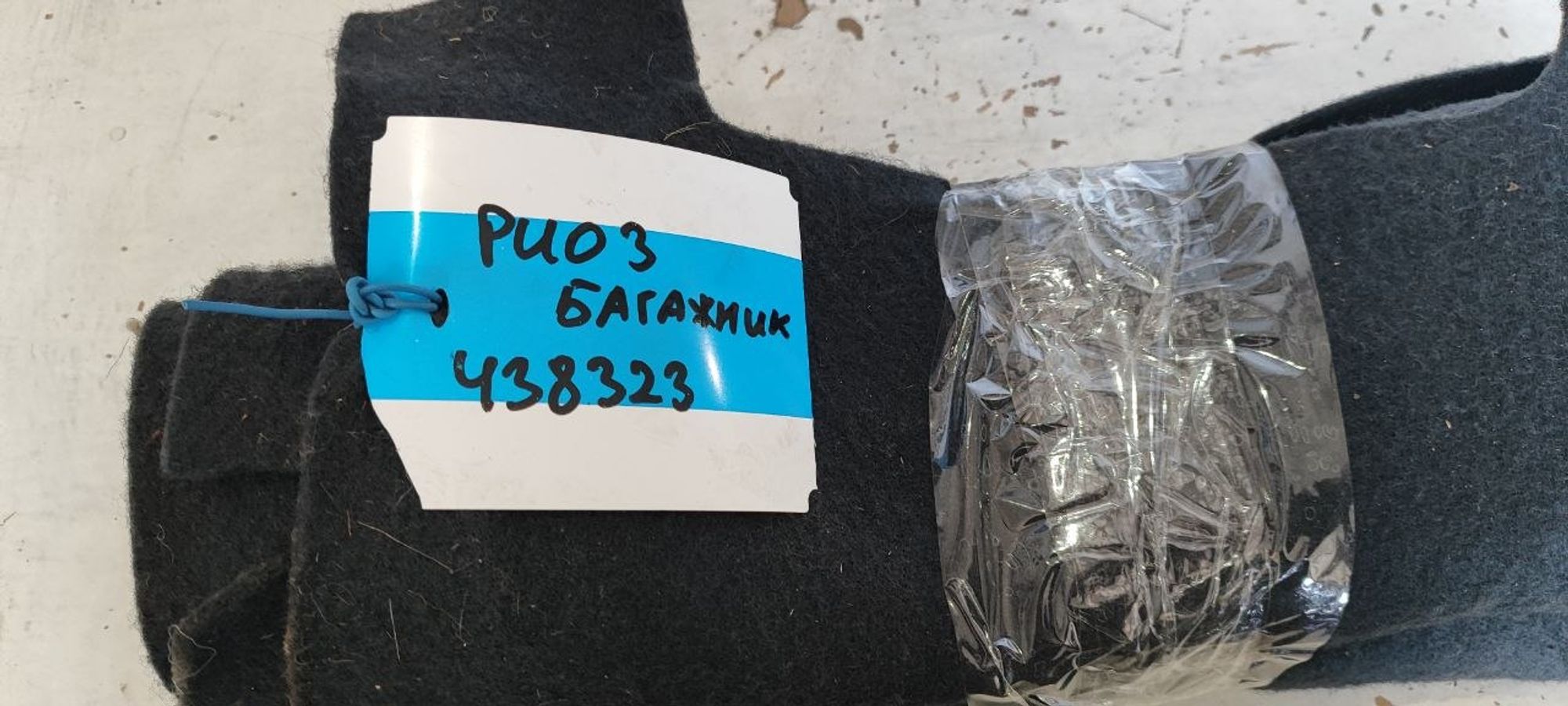 https://ycs.partsauto.market/partsauto-images/thmbs/userImages/cb9901e562a4f410bd4f9bf80c21d094/part/a3f52f23-1c8e-4a0f-9fa7-3bc87502c7d3_1775631874649.jpg
