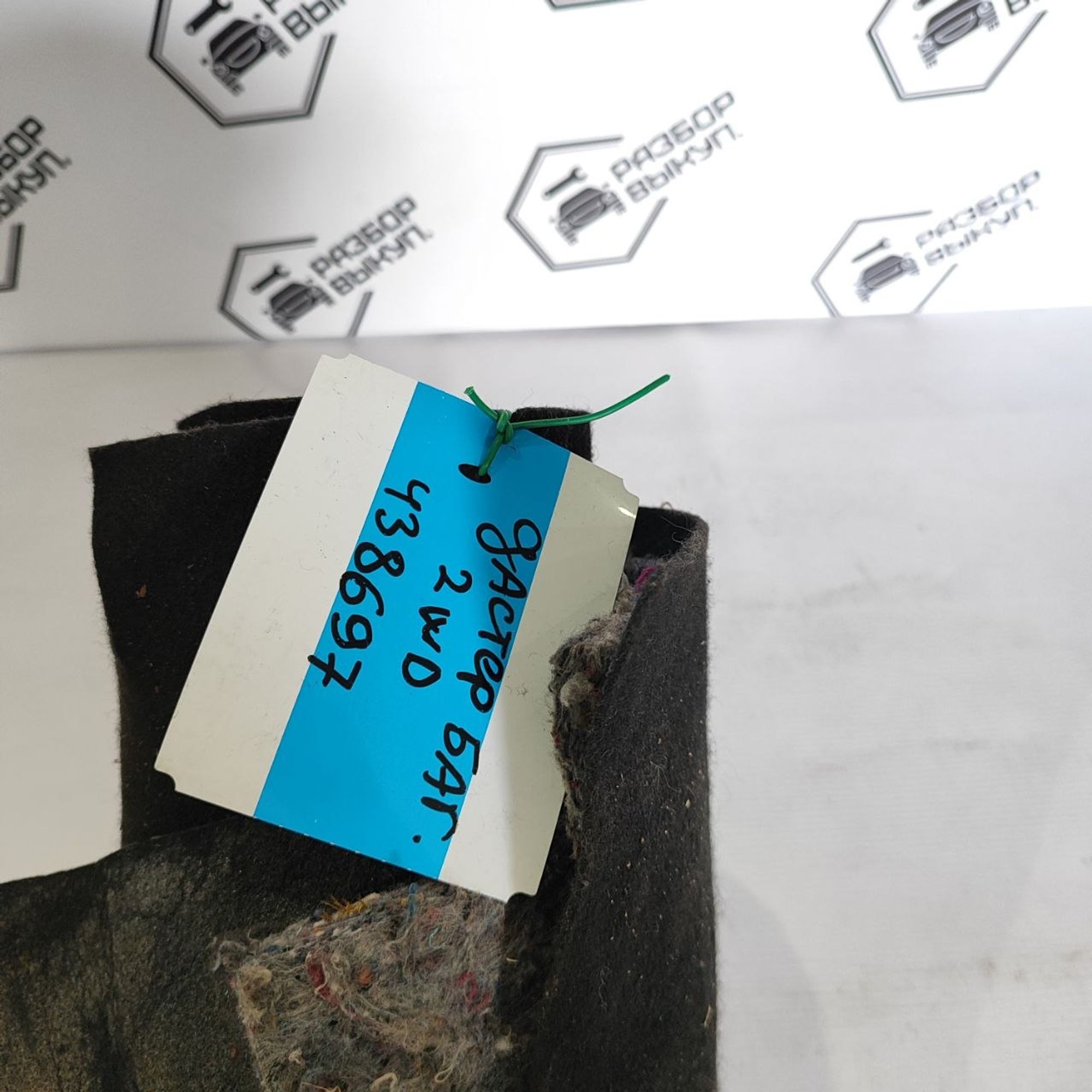 https://ycs.partsauto.market/partsauto-images/thmbs/userImages/cb9901e562a4f410bd4f9bf80c21d094/part/a4e63e8c-3333-47cd-961d-5806c64b3373_1779945987549.jpg