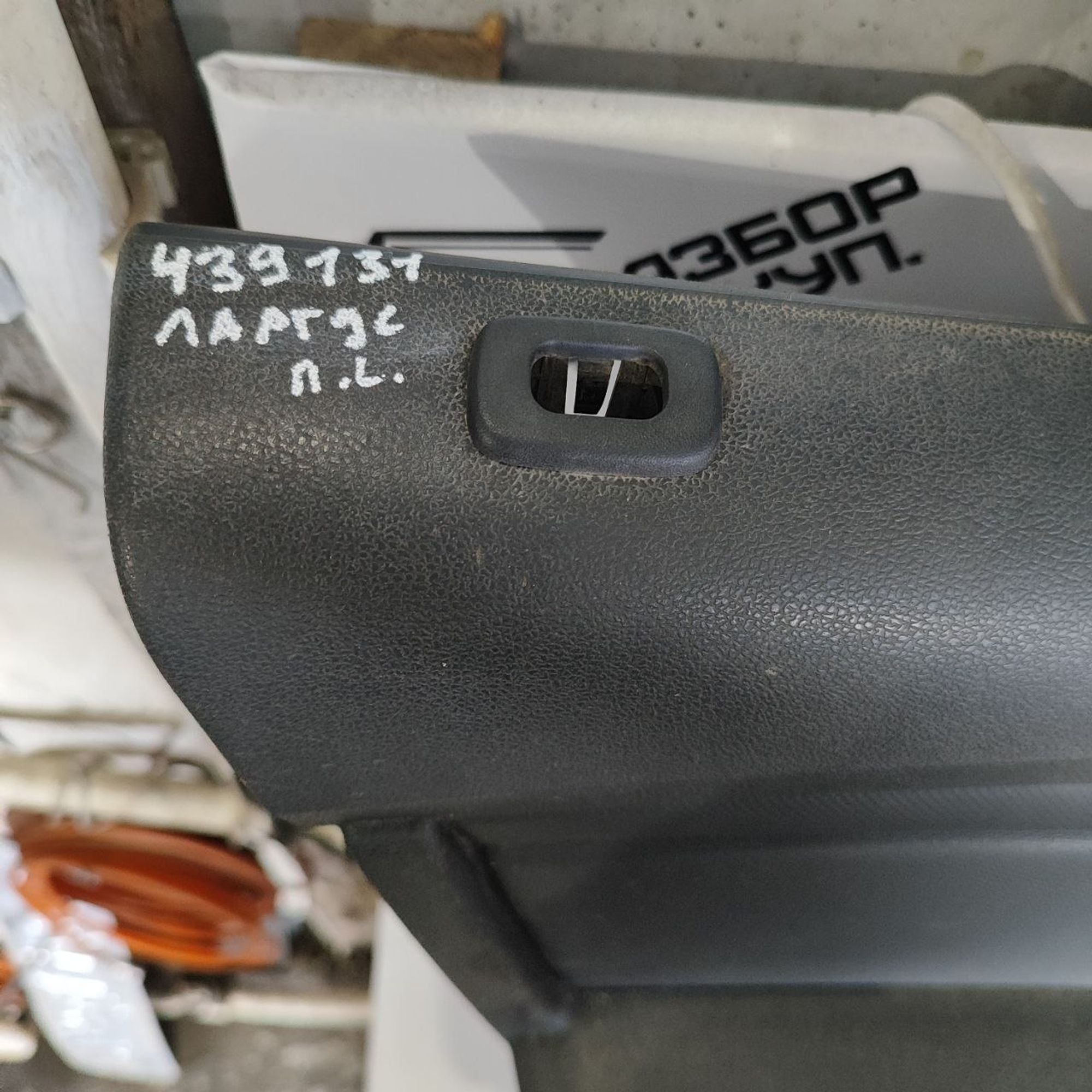 https://ycs.partsauto.market/partsauto-images/thmbs/userImages/cb9901e562a4f410bd4f9bf80c21d094/part/ac210690-82a4-4621-a948-790fedb1c05c_1784272701236.jpg