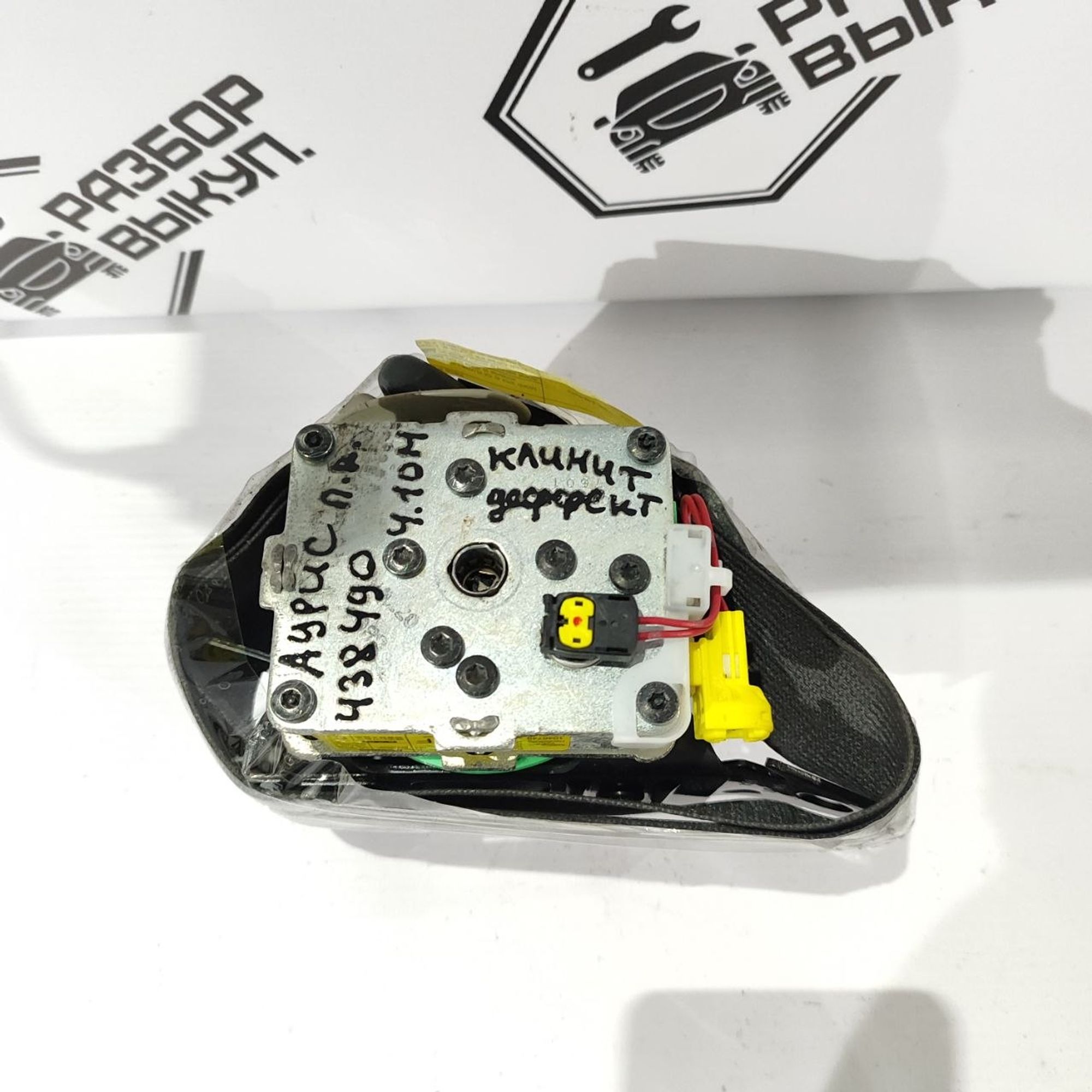 https://ycs.partsauto.market/partsauto-images/thmbs/userImages/cb9901e562a4f410bd4f9bf80c21d094/part/b654f55d-ba4c-40b4-b417-ec4c670caaef_1777526246066.jpg