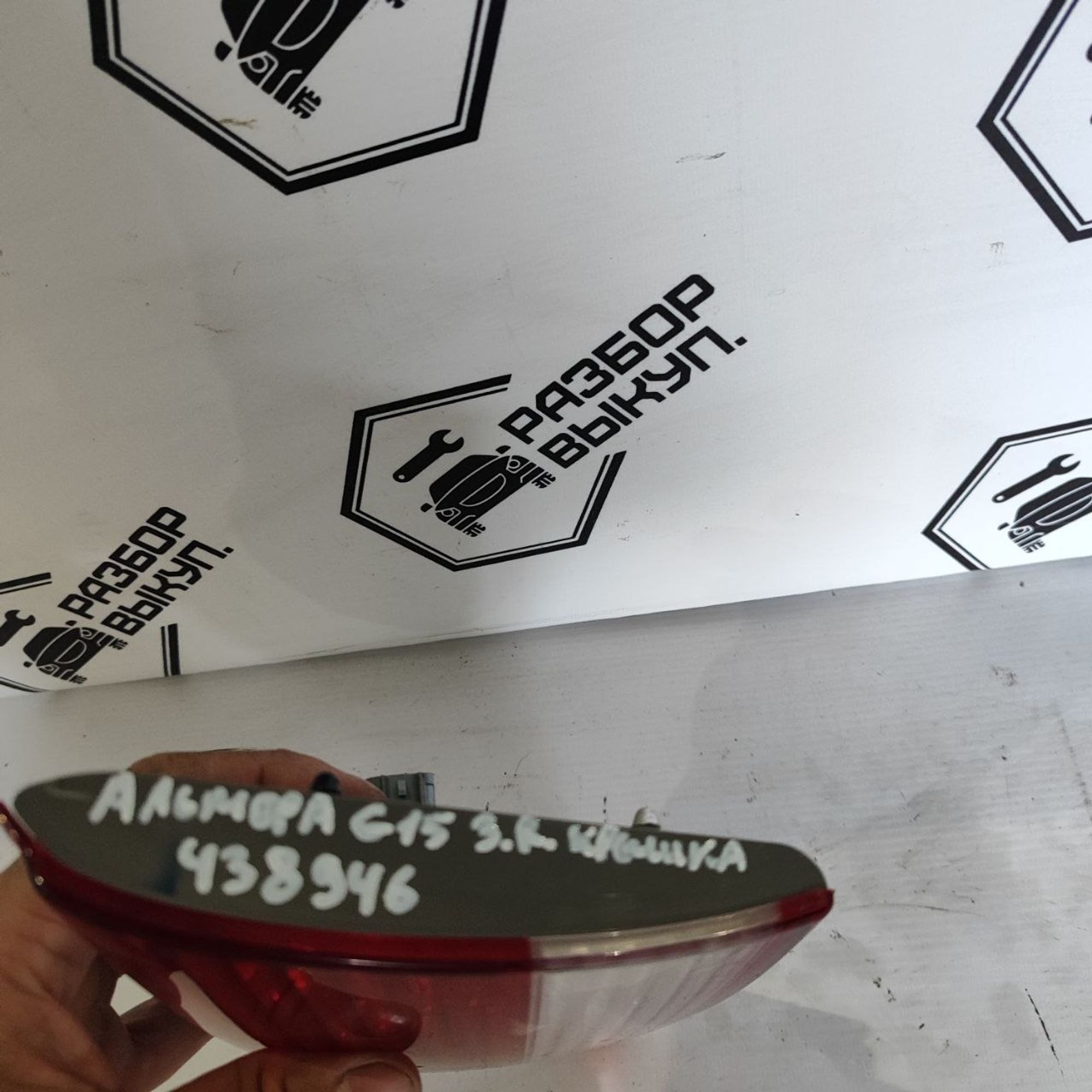 https://ycs.partsauto.market/partsauto-images/thmbs/userImages/cb9901e562a4f410bd4f9bf80c21d094/part/b6c5537f-81a1-422a-b3f8-ed1504f9d9f9_1782719300609.jpg