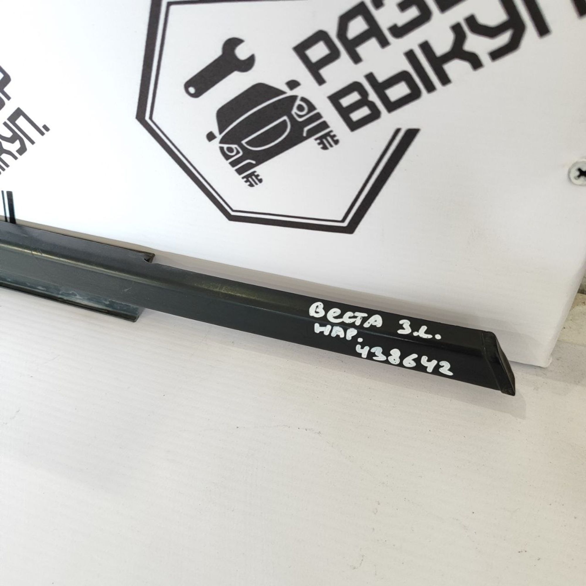 https://ycs.partsauto.market/partsauto-images/thmbs/userImages/cb9901e562a4f410bd4f9bf80c21d094/part/b7ce4f39-d742-4f42-a5d5-d217285441e9_1779943994589.jpg