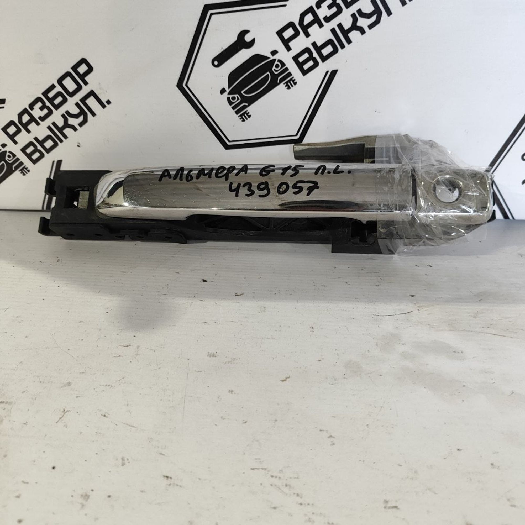 https://ycs.partsauto.market/partsauto-images/thmbs/userImages/cb9901e562a4f410bd4f9bf80c21d094/part/bd8aef35-99d8-4f10-a909-e6644f84a142_1784613410946.jpg