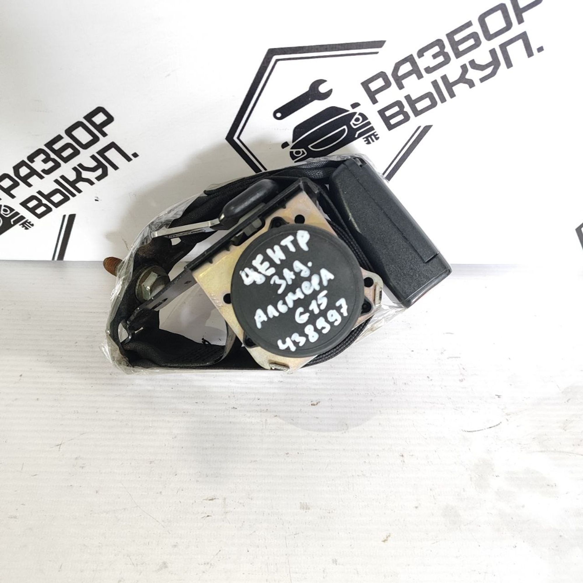 https://ycs.partsauto.market/partsauto-images/thmbs/userImages/cb9901e562a4f410bd4f9bf80c21d094/part/bf99db7e-c4ef-4465-b83b-680575798827_1782807631970.jpg