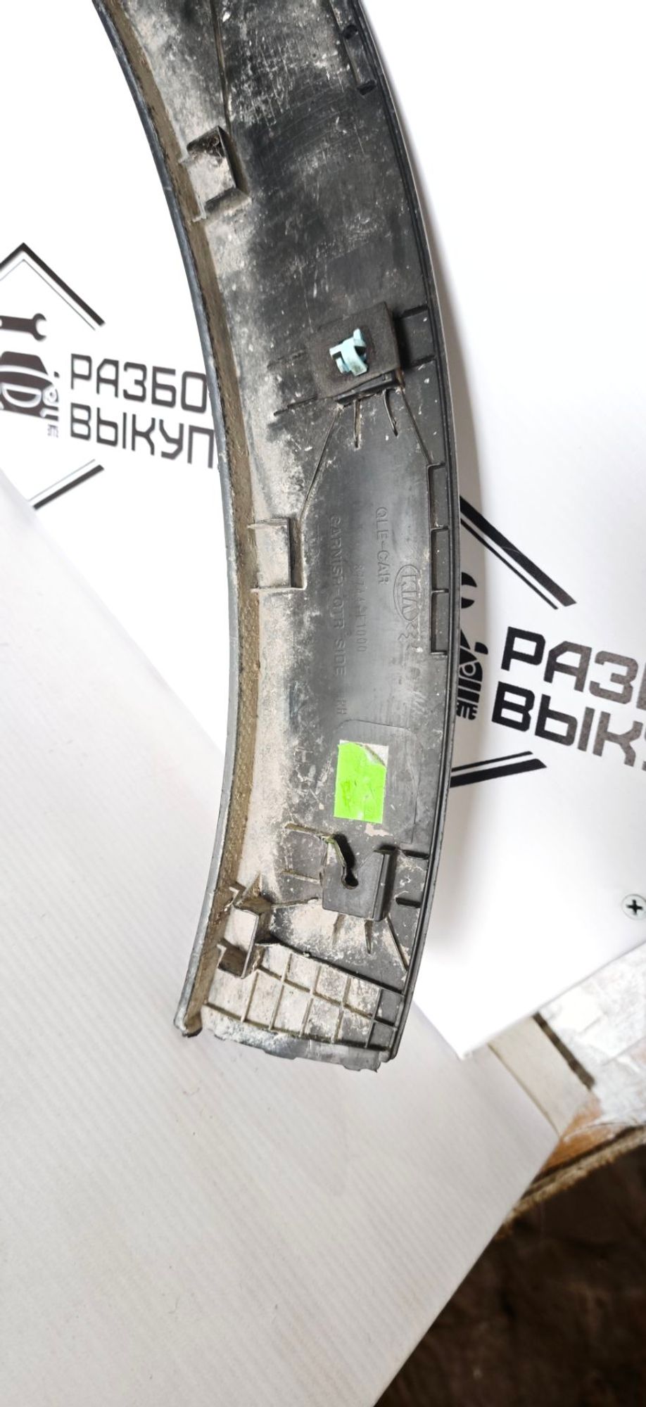 https://ycs.partsauto.market/partsauto-images/thmbs/userImages/cb9901e562a4f410bd4f9bf80c21d094/part/c49f6e12-7362-4abf-b033-691bf6d36618_1787805189743.jpg