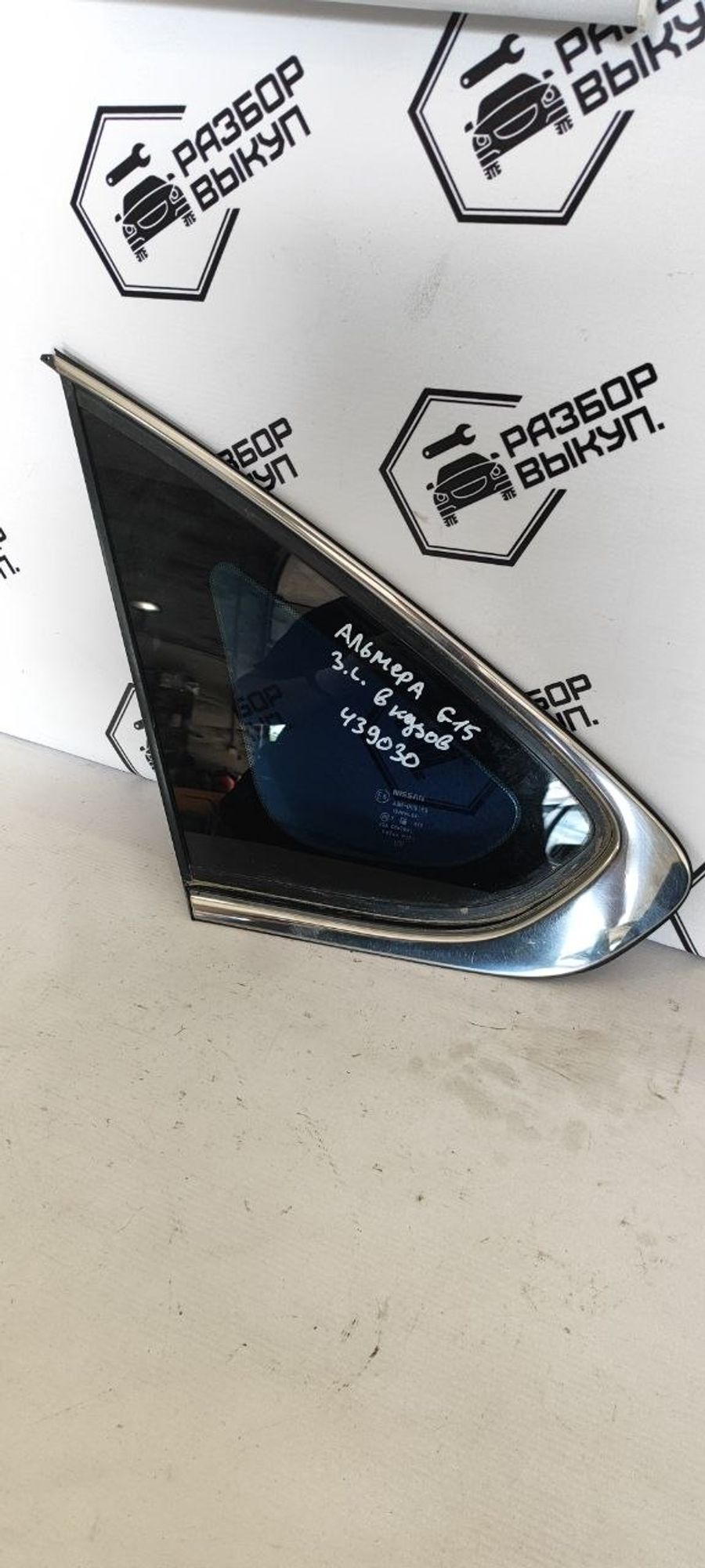 https://ycs.partsauto.market/partsauto-images/thmbs/userImages/cb9901e562a4f410bd4f9bf80c21d094/part/d24e46e8-4a2e-429c-a306-72dae109bde4_1782887147168.jpg
