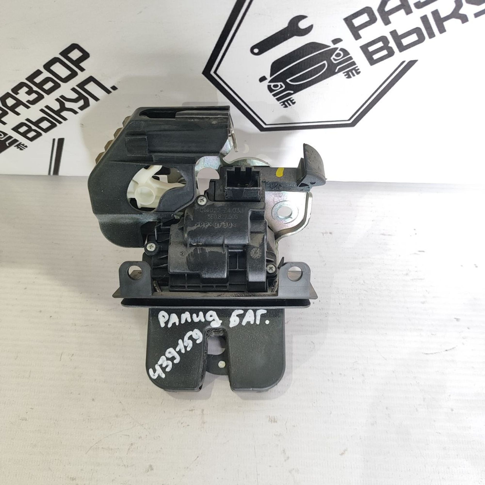 https://ycs.partsauto.market/partsauto-images/thmbs/userImages/cb9901e562a4f410bd4f9bf80c21d094/part/da85d68b-ce66-444d-813f-79056e35adf7_1784624099329.jpg