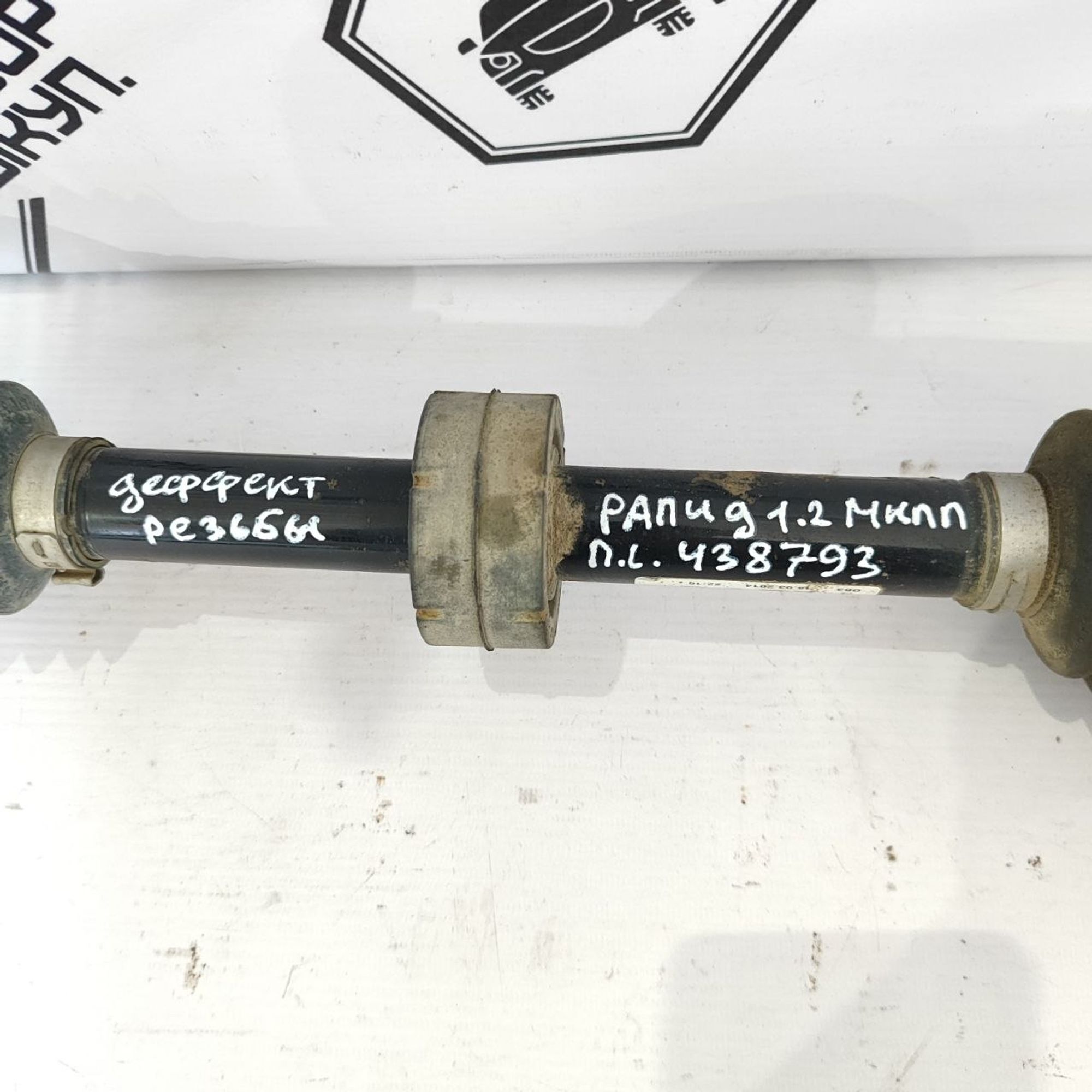 https://ycs.partsauto.market/partsauto-images/thmbs/userImages/cb9901e562a4f410bd4f9bf80c21d094/part/dc9b1db8-5c70-460d-87a1-8c126b56cf78_1781511993917.jpg