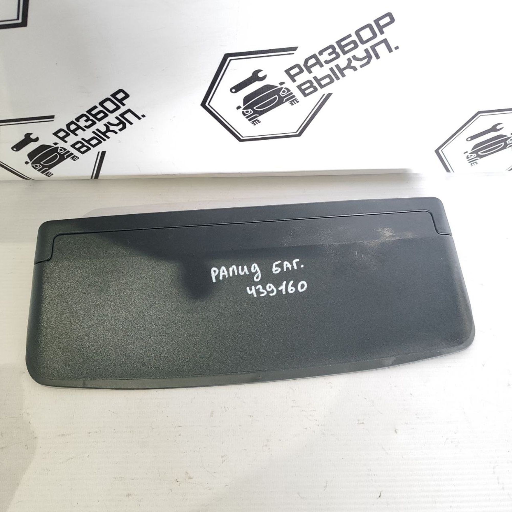 https://ycs.partsauto.market/partsauto-images/thmbs/userImages/cb9901e562a4f410bd4f9bf80c21d094/part/de0e0324-720b-4dea-8b73-c0bf0a0f42d6_1784624251892.jpg