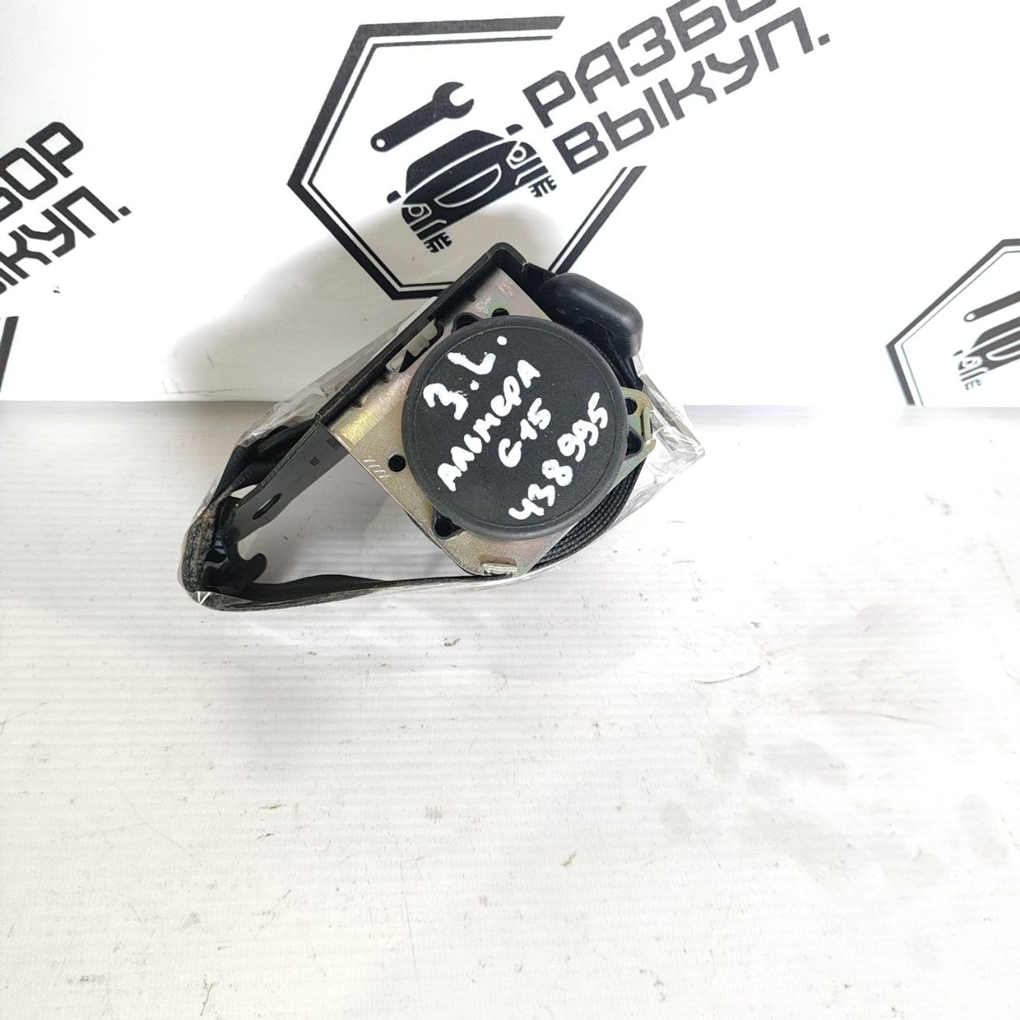 https://ycs.partsauto.market/partsauto-images/thmbs/userImages/cb9901e562a4f410bd4f9bf80c21d094/part/e097cd3b-0488-4530-ad68-c022d2743c77_1782805199094.jpg