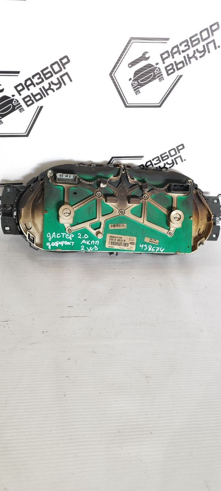 https://ycs.partsauto.market/partsauto-images/thmbs/userImages/cb9901e562a4f410bd4f9bf80c21d094/part/e7254d4e-f430-4787-982a-03f46c1107dc_1779867860273.jpg