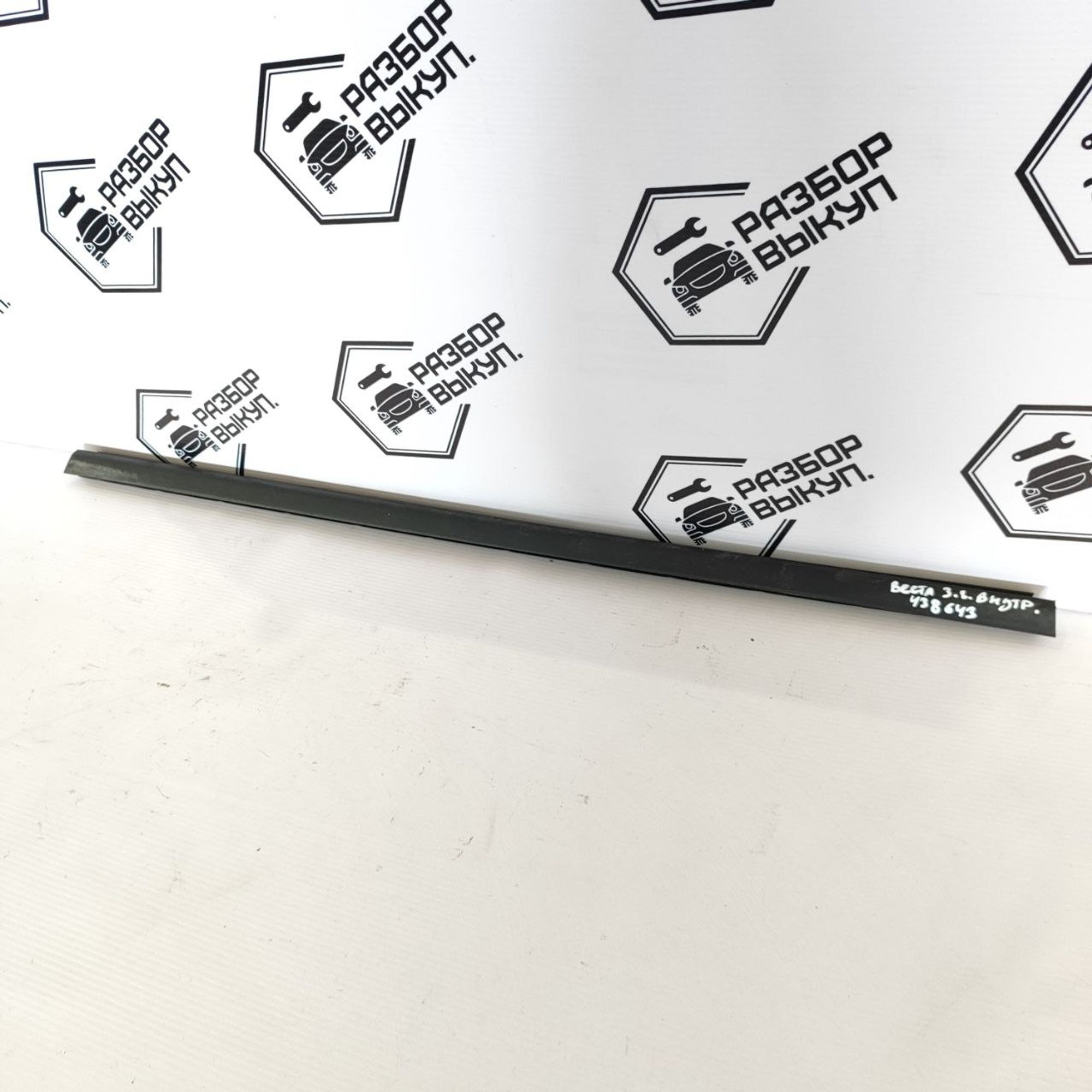 https://ycs.partsauto.market/partsauto-images/thmbs/userImages/cb9901e562a4f410bd4f9bf80c21d094/part/e9d7878c-47aa-473d-a6d4-4fa2a64d80fc_1779944818381.jpg