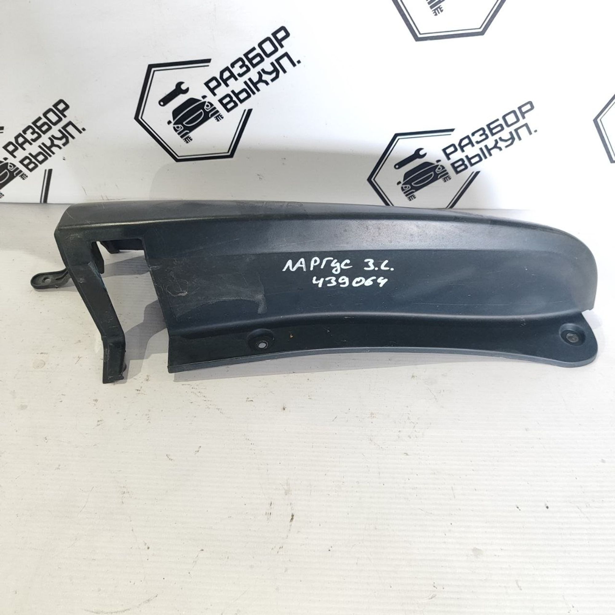 https://ycs.partsauto.market/partsauto-images/thmbs/userImages/cb9901e562a4f410bd4f9bf80c21d094/part/edba33e1-adbb-487c-92d6-34637b98450e_1784183108516.jpg