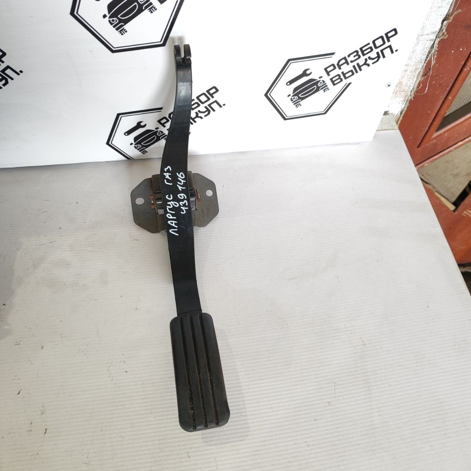 https://ycs.partsauto.market/partsauto-images/thmbs/userImages/cb9901e562a4f410bd4f9bf80c21d094/part/f131f6fb-3e3f-4423-ace9-7b044e637130_1784525298325.jpg