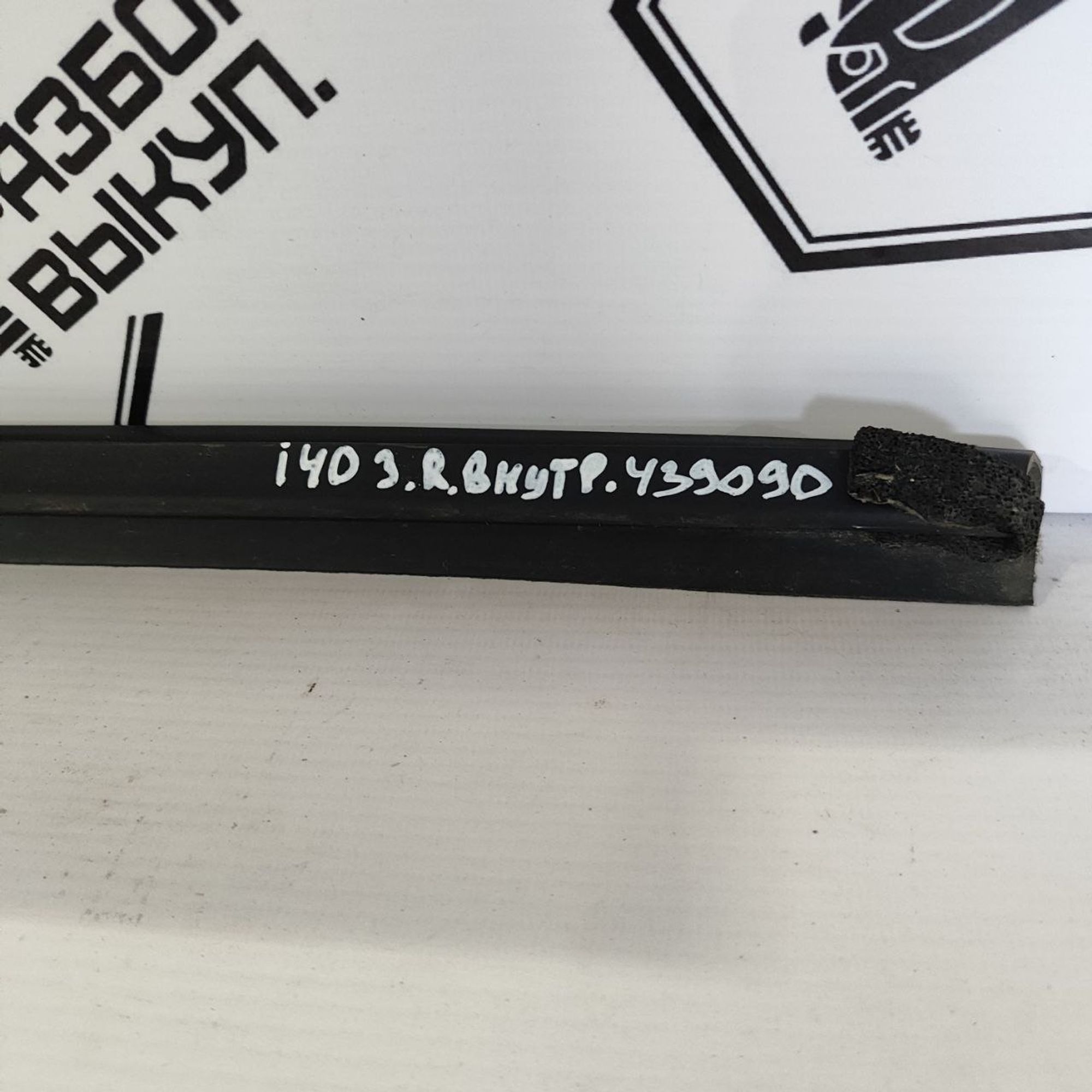https://ycs.partsauto.market/partsauto-images/thmbs/userImages/cb9901e562a4f410bd4f9bf80c21d094/part/f163fe83-e27c-4f16-81fd-534d146b6978_1784619621825.jpg