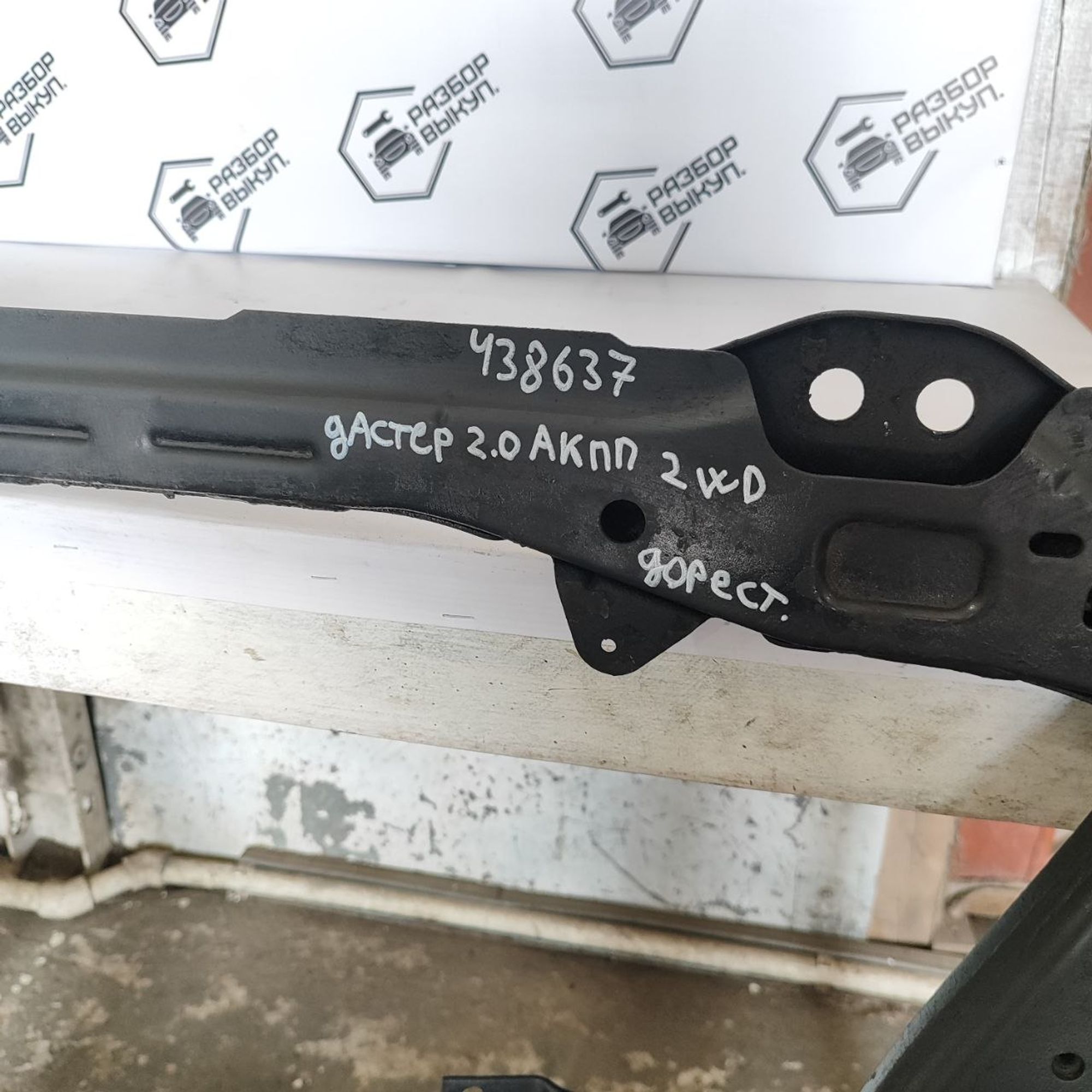 https://ycs.partsauto.market/partsauto-images/thmbs/userImages/cb9901e562a4f410bd4f9bf80c21d094/part/f83ff0f9-0d25-4d52-a2cb-75dc0e3640f3_1779790723888.jpg