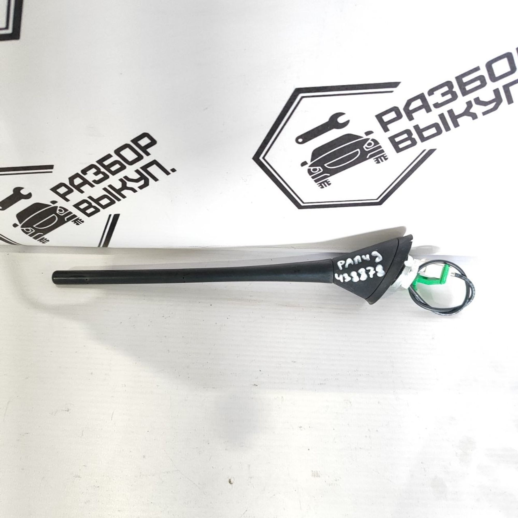 https://ycs.partsauto.market/partsauto-images/thmbs/userImages/cb9901e562a4f410bd4f9bf80c21d094/part/f85f725c-a28f-423e-8885-0e90b41763be_1781690874973.jpg