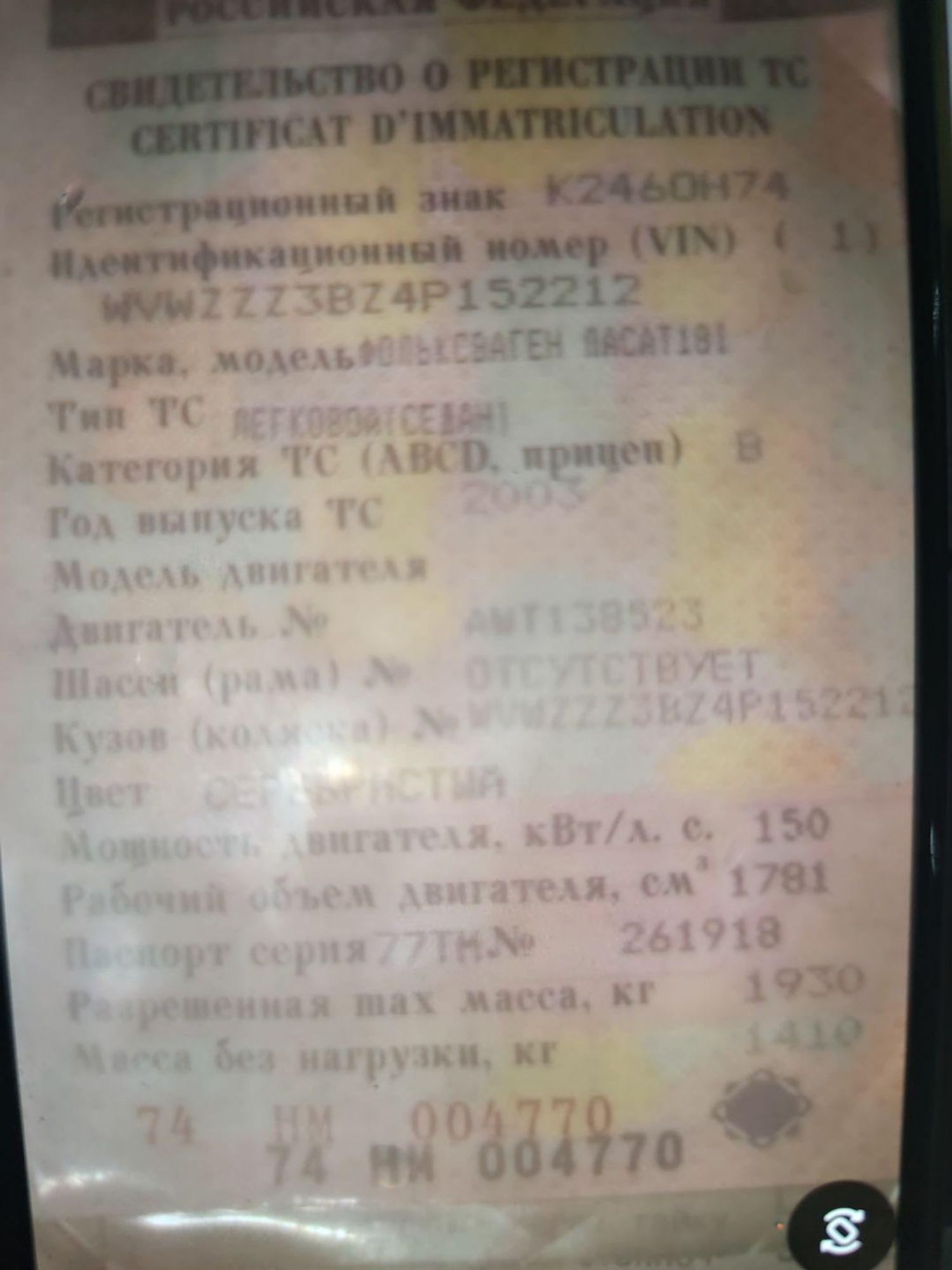 https://ycs.partsauto.market/partsauto-images/thmbs/userImages/cca1856e256b5441544f9aba03b424a6/car/6abca5d1-9903-4db1-840a-9fc34244c86a_1781521187017.jpg