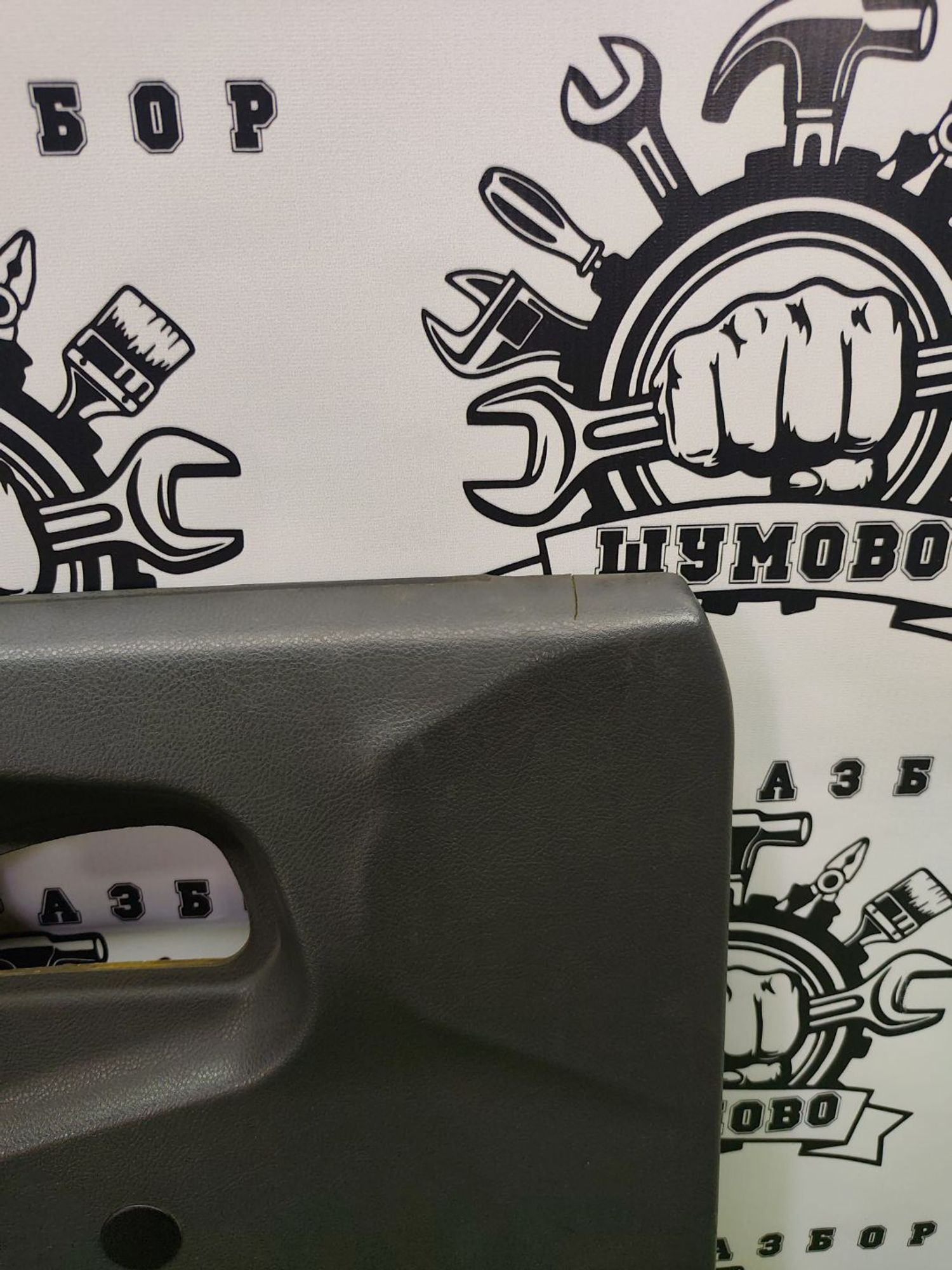 https://ycs.partsauto.market/partsauto-images/thmbs/userImages/cca1856e256b5441544f9aba03b424a6/part/11d0b933-85e3-404b-a140-58723a5706d9_1781169448231.jpg