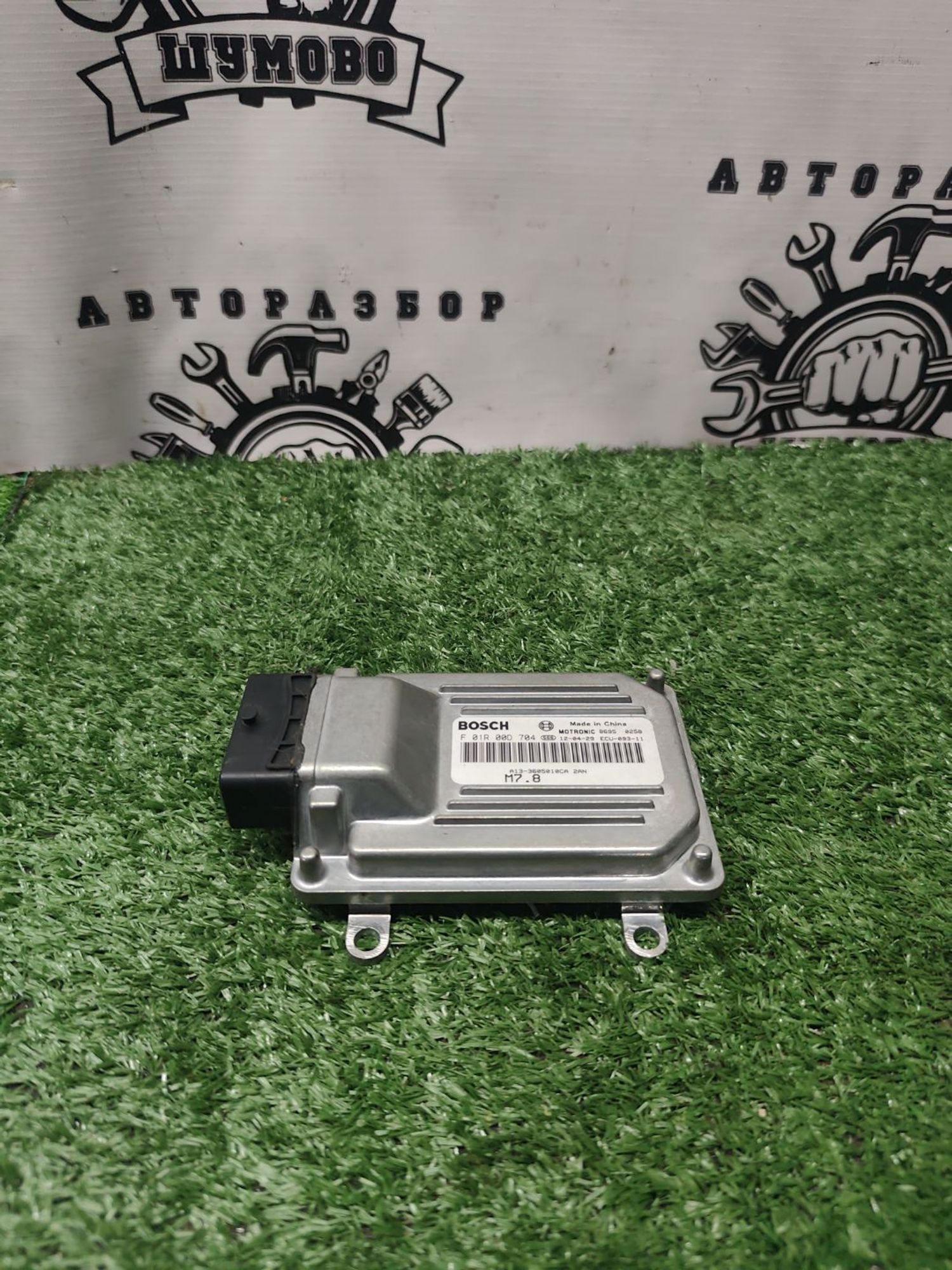 https://ycs.partsauto.market/partsauto-images/thmbs/userImages/cca1856e256b5441544f9aba03b424a6/part/127f2be5-c5d9-443c-afbb-479fe1243ca2_1781008799749.jpg