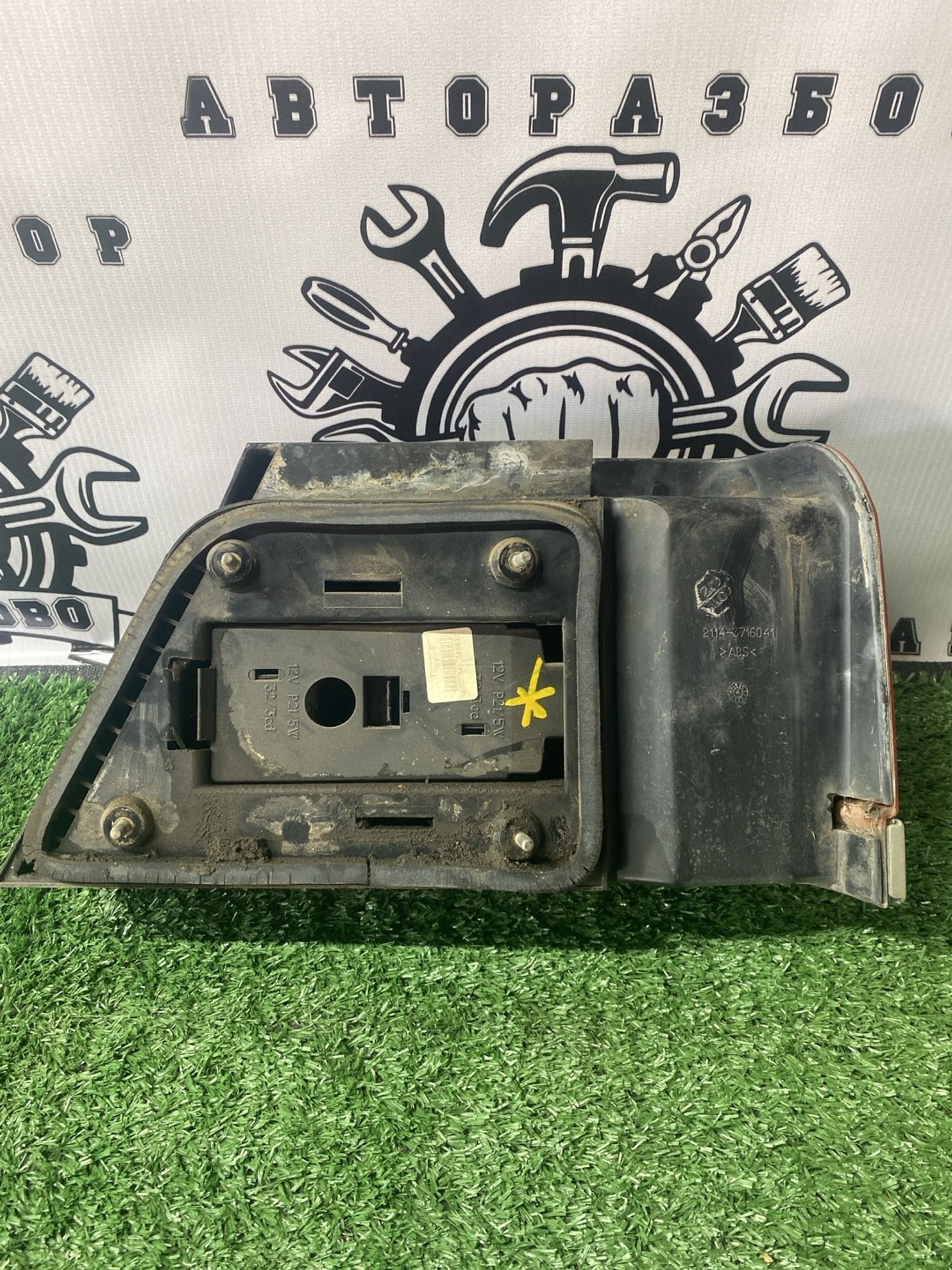 https://ycs.partsauto.market/partsauto-images/thmbs/userImages/cca1856e256b5441544f9aba03b424a6/part/5749447d-287d-4041-b871-f8683cf53814_1781251334651.jpg