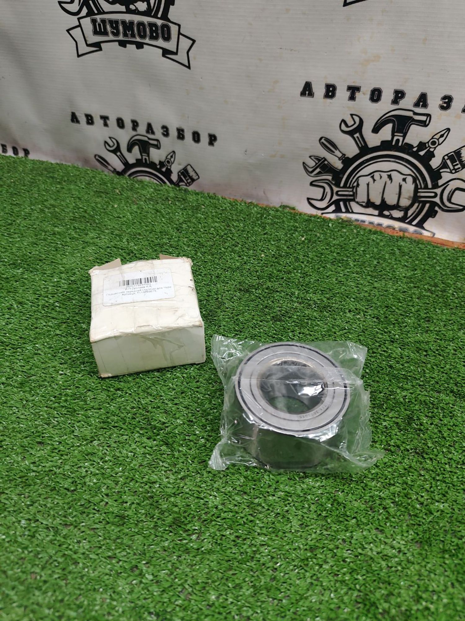 https://ycs.partsauto.market/partsauto-images/thmbs/userImages/cca1856e256b5441544f9aba03b424a6/part/5e171995-4765-43c8-a37f-4a3243f6b43e_1780743042422.jpg