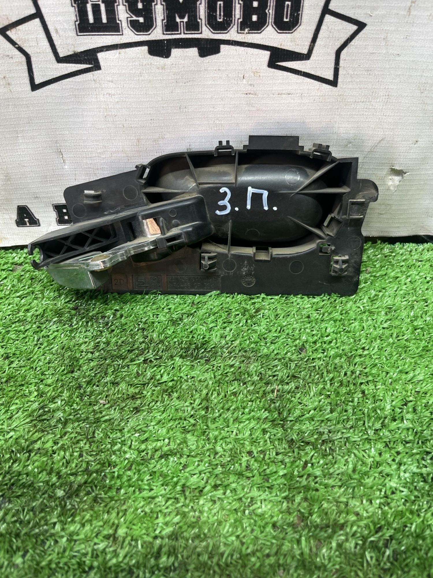 https://ycs.partsauto.market/partsauto-images/thmbs/userImages/cca1856e256b5441544f9aba03b424a6/part/800e82d8-d84e-419b-866d-3d332949173b_1777450584187.jpg