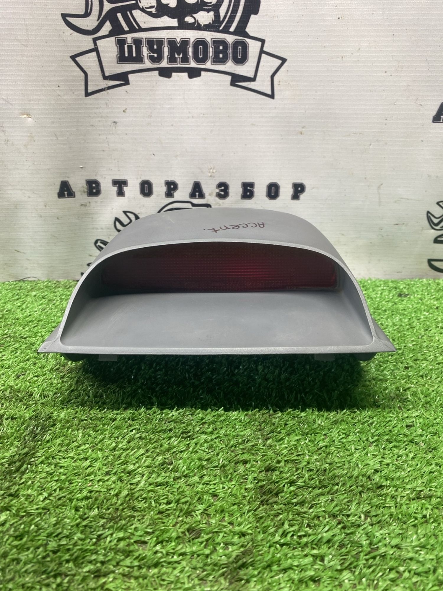 https://ycs.partsauto.market/partsauto-images/thmbs/userImages/cca1856e256b5441544f9aba03b424a6/part/85e9d005-a9b5-4e75-a0b2-4be5597e7cb0_1779705171680.jpg