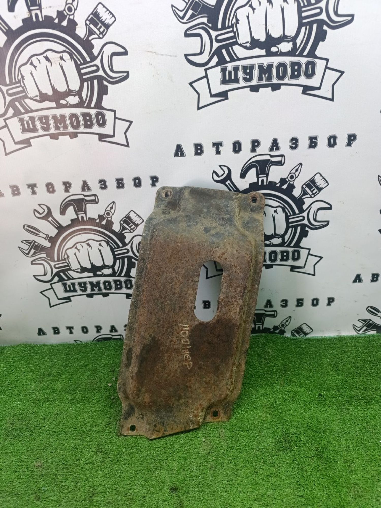 https://ycs.partsauto.market/partsauto-images/thmbs/userImages/cca1856e256b5441544f9aba03b424a6/part/9e5b2c69-c577-492a-a99b-72fe21819fe8_1787385975390.jpg