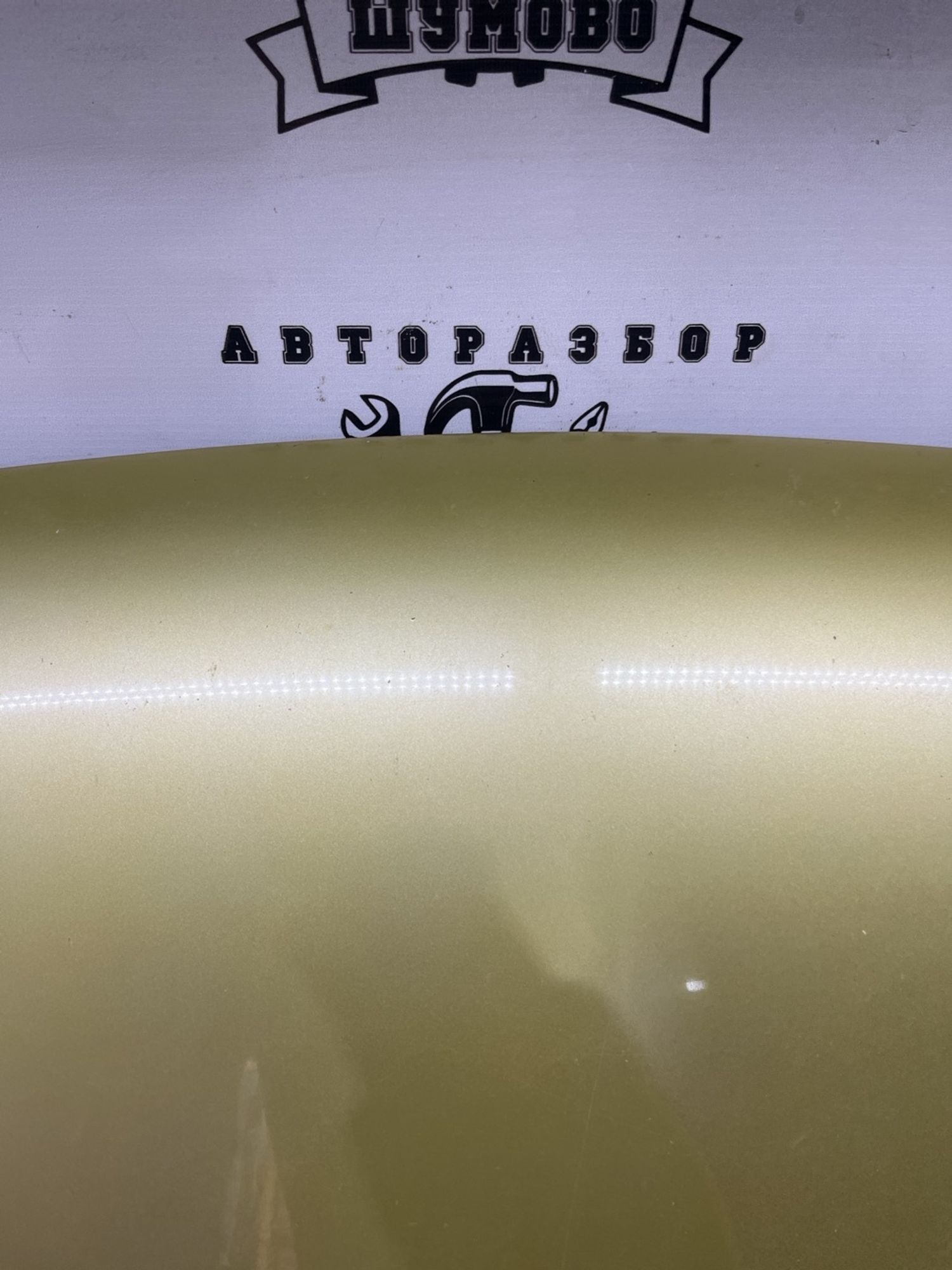 https://ycs.partsauto.market/partsauto-images/thmbs/userImages/cca1856e256b5441544f9aba03b424a6/part/caad1769-4bea-4b32-85d4-bbf6b3f01478_1777540820598.jpg