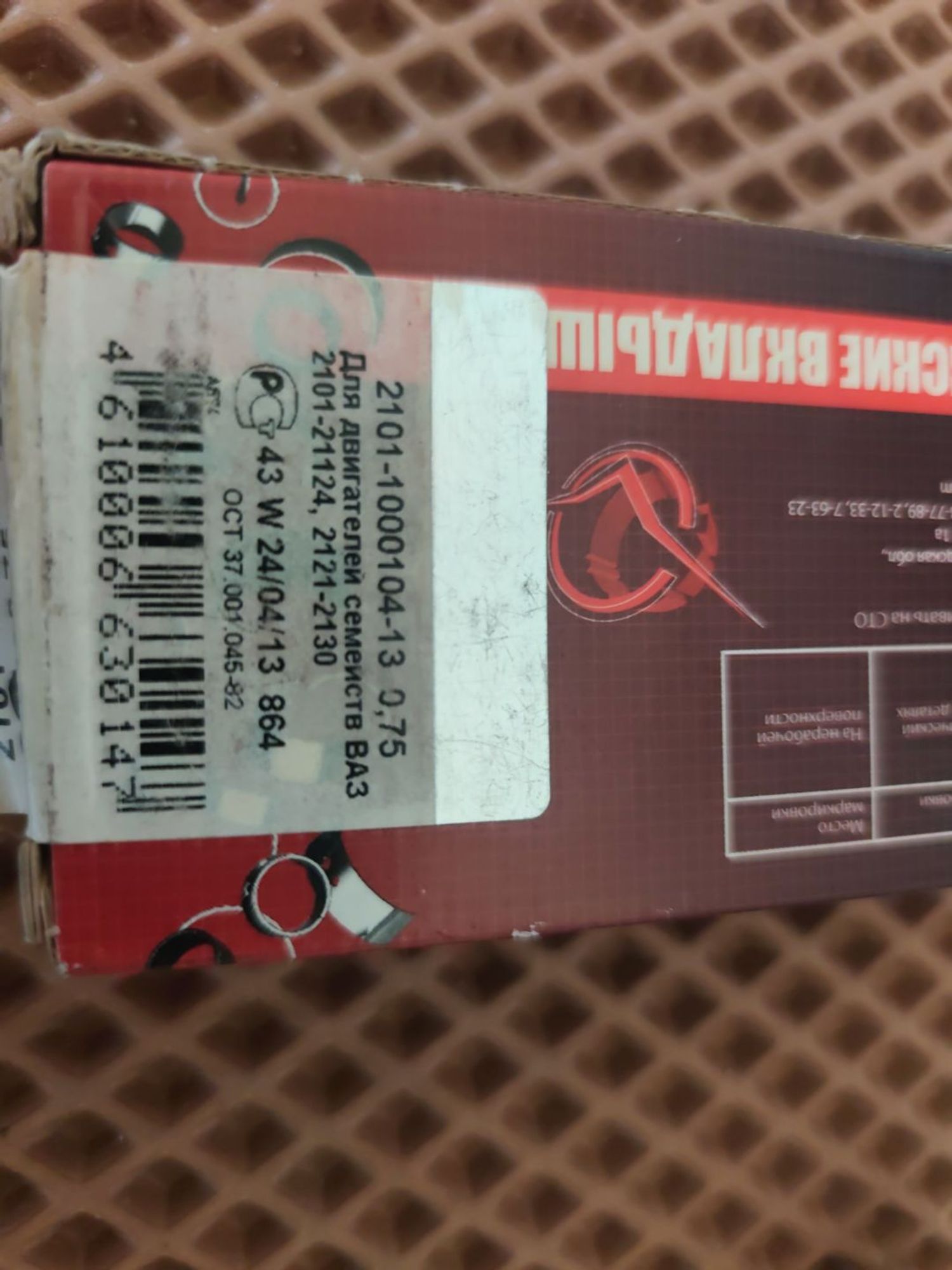 https://ycs.partsauto.market/partsauto-images/thmbs/userImages/cca1856e256b5441544f9aba03b424a6/part/d55c0570-8a0b-403a-84f3-85805374b561_1784631355388.jpg