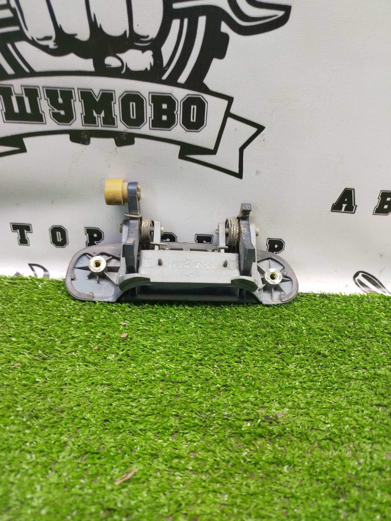 https://ycs.partsauto.market/partsauto-images/thmbs/userImages/cca1856e256b5441544f9aba03b424a6/part/d822a50b-ae58-44e0-ae23-33e78e264038_1785145867124.jpg