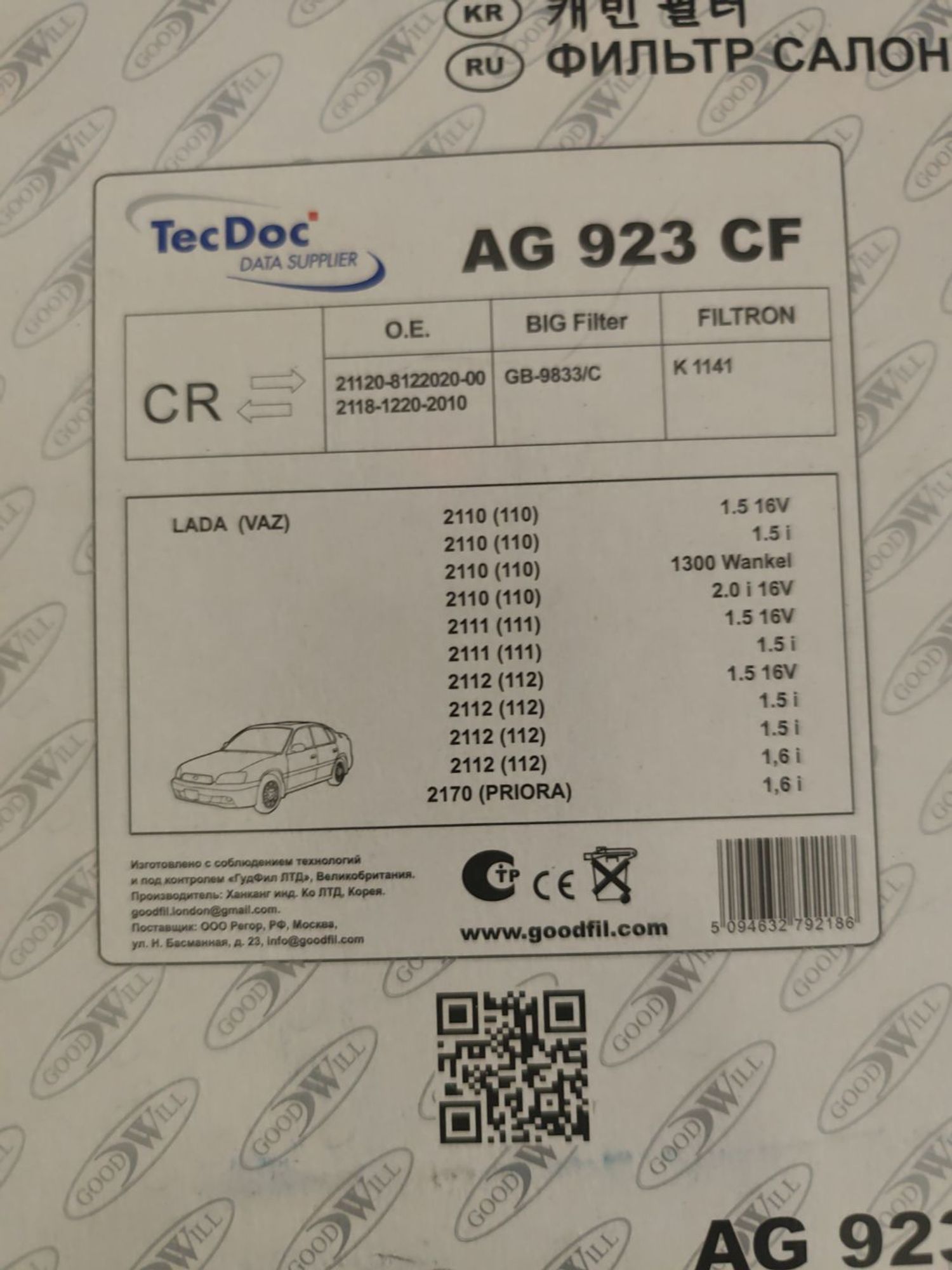 https://ycs.partsauto.market/partsauto-images/thmbs/userImages/cca1856e256b5441544f9aba03b424a6/part/d8a31b4a-b0d5-4015-b37c-f63721cc2aa3_1784632472831.jpg