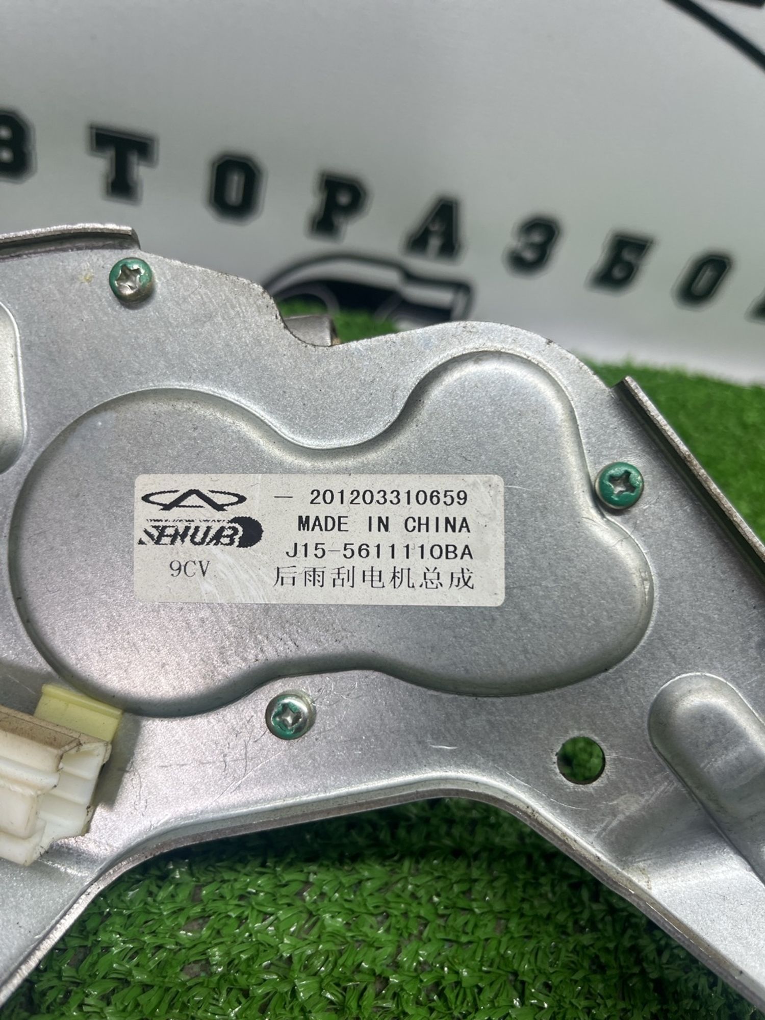 https://ycs.partsauto.market/partsauto-images/thmbs/userImages/cca1856e256b5441544f9aba03b424a6/part/f03c8b0f-a98f-4fbd-aad9-349c728e4748_1781085041928.jpg