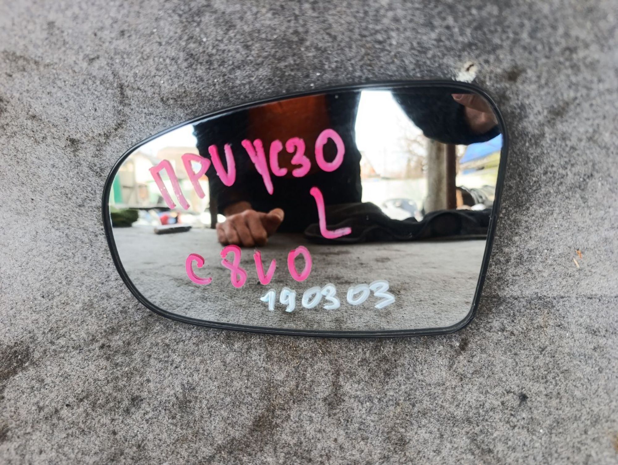 Зеркало заднего вида левое Toyota Prius zvw30, 1000 рублей, Ленина