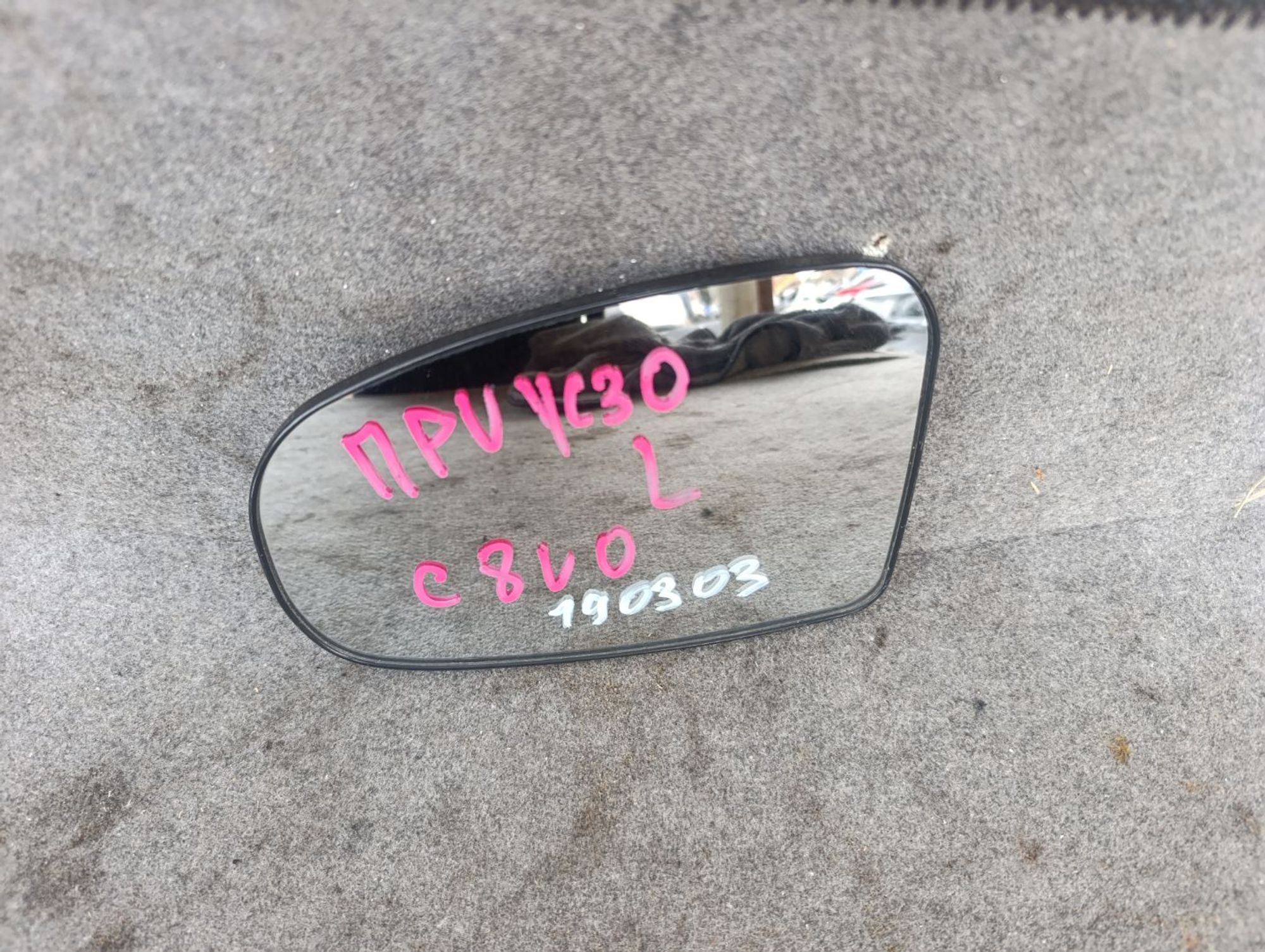 Зеркало заднего вида левое Toyota Prius zvw30, 1000 рублей, Ленина