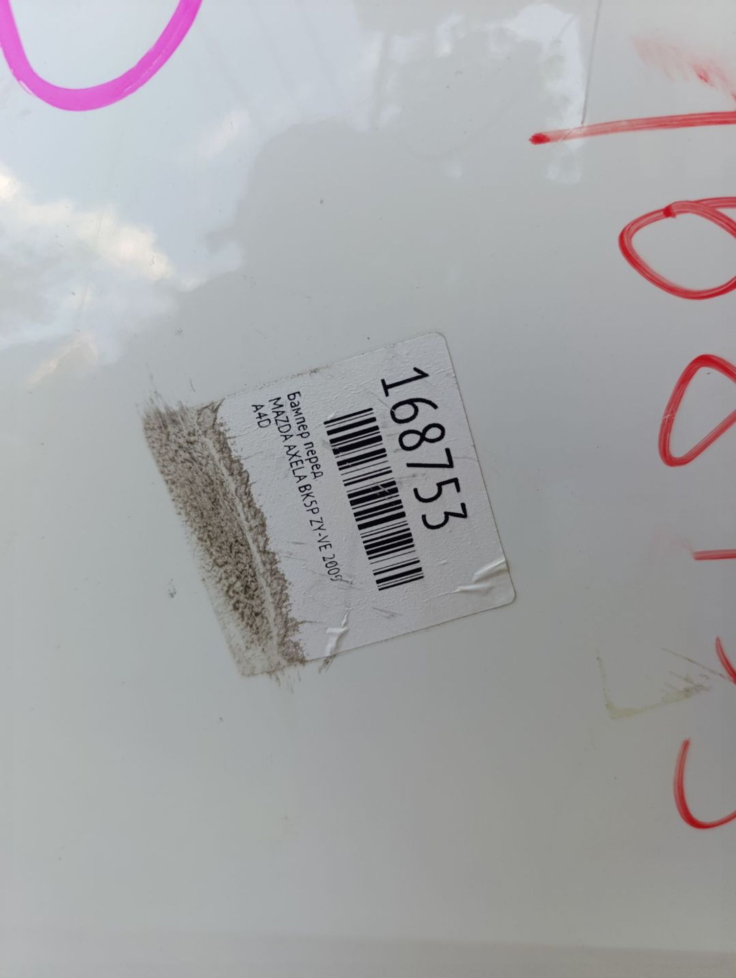 https://ycs.partsauto.market/partsauto-images/thmbs/userImages/d9b05010c61782443e0b3e264cf05921/part/947bb79e-6d10-4fc2-a627-c83106b782b3_1783093017476.jpg