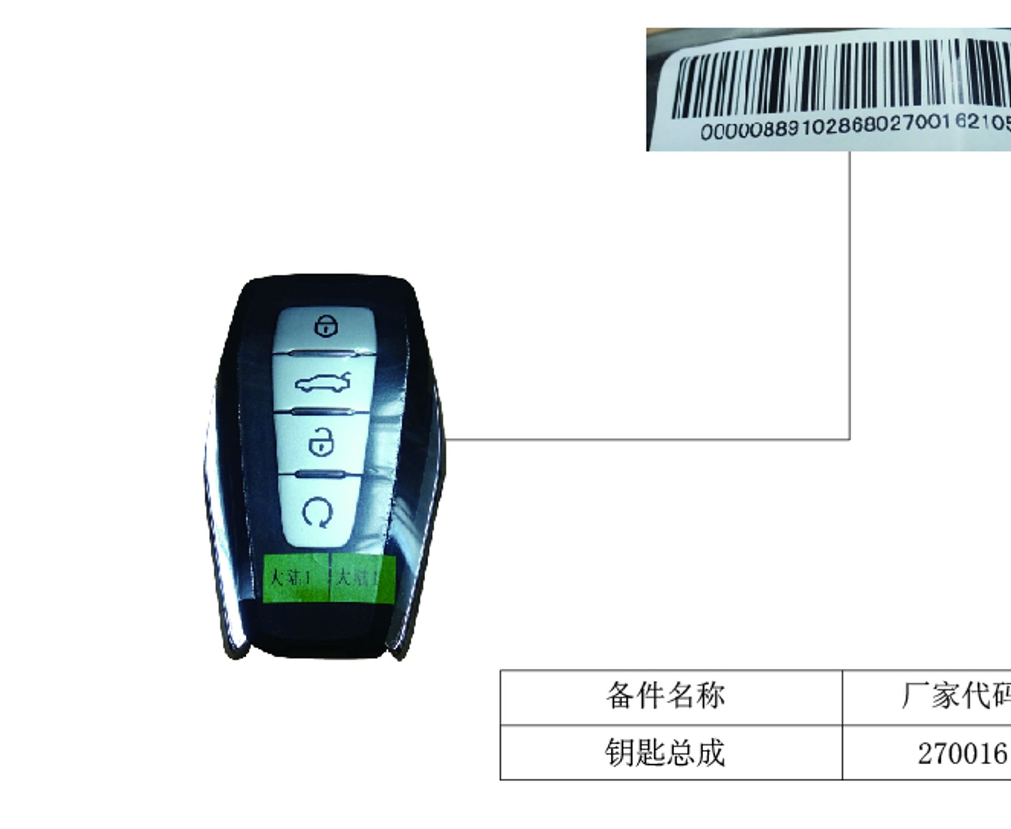 КЛЮЧ ЗАЖИГАНИЯ В СБОРЕ, 13272 рублей, Сургут