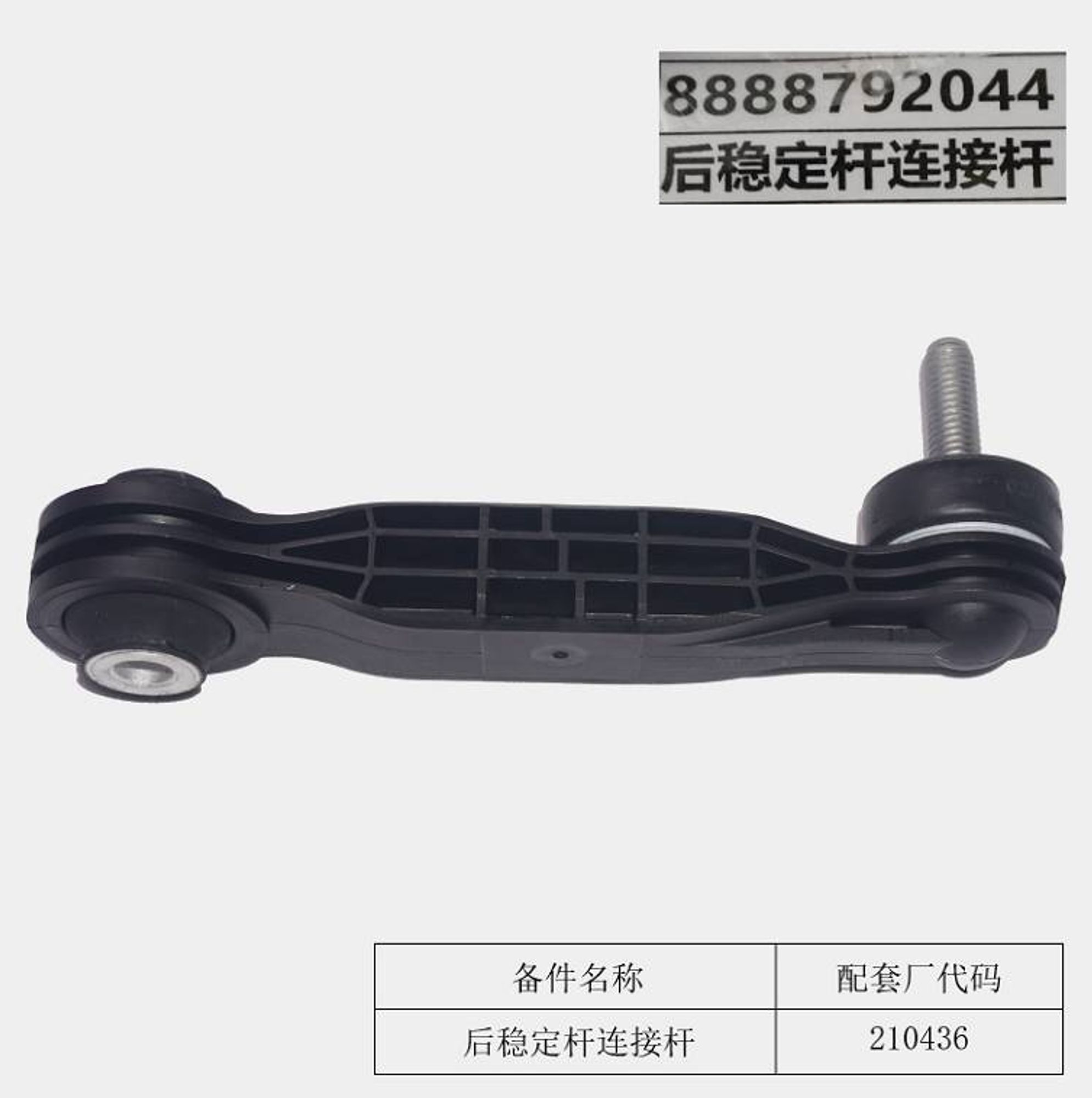 СТОЙКА СТАБИЛИЗАТОРА ЗАДНЕЙ ПОДВЕСКИ /FY-11/, 4534 рублей, Сургут