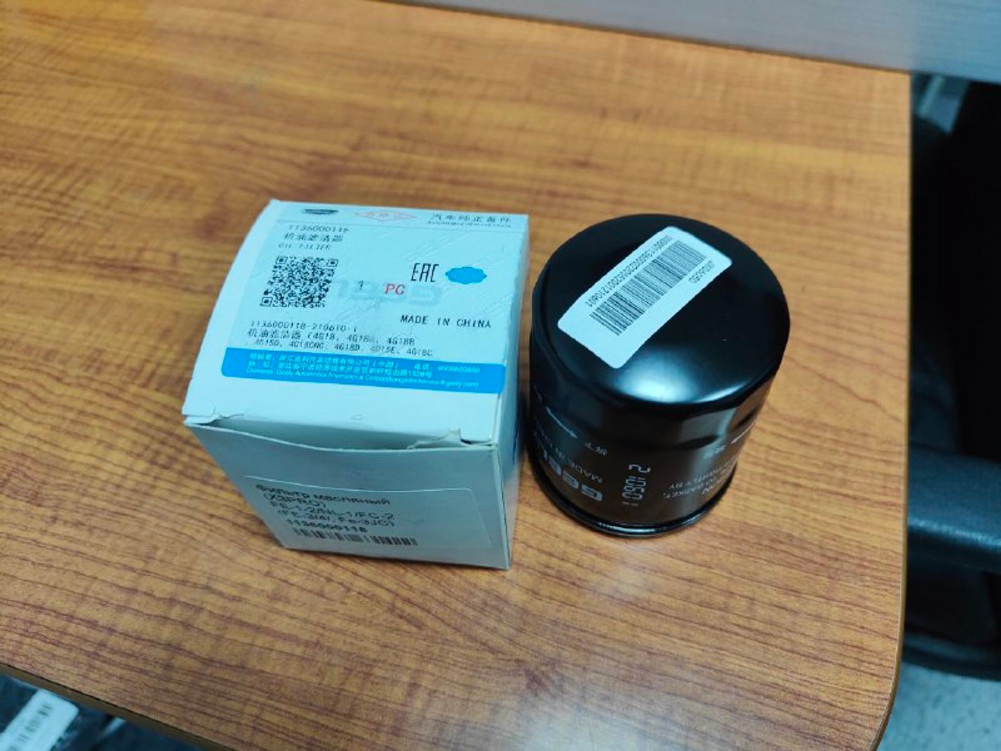 Фильтр масляный (X3PRO) FE-1-2/NL-1/FC-2 (FE-3/4/, Fe-3JC), 338 рублей, Сургут