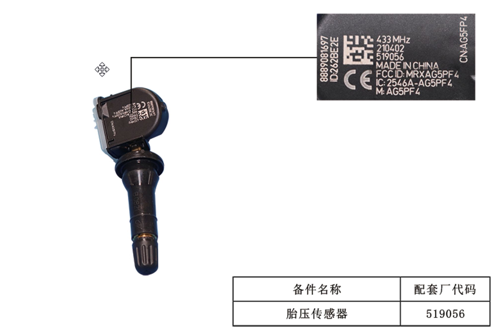 Датчик давления в шинах KX-11, 1840 рублей, Сургут
