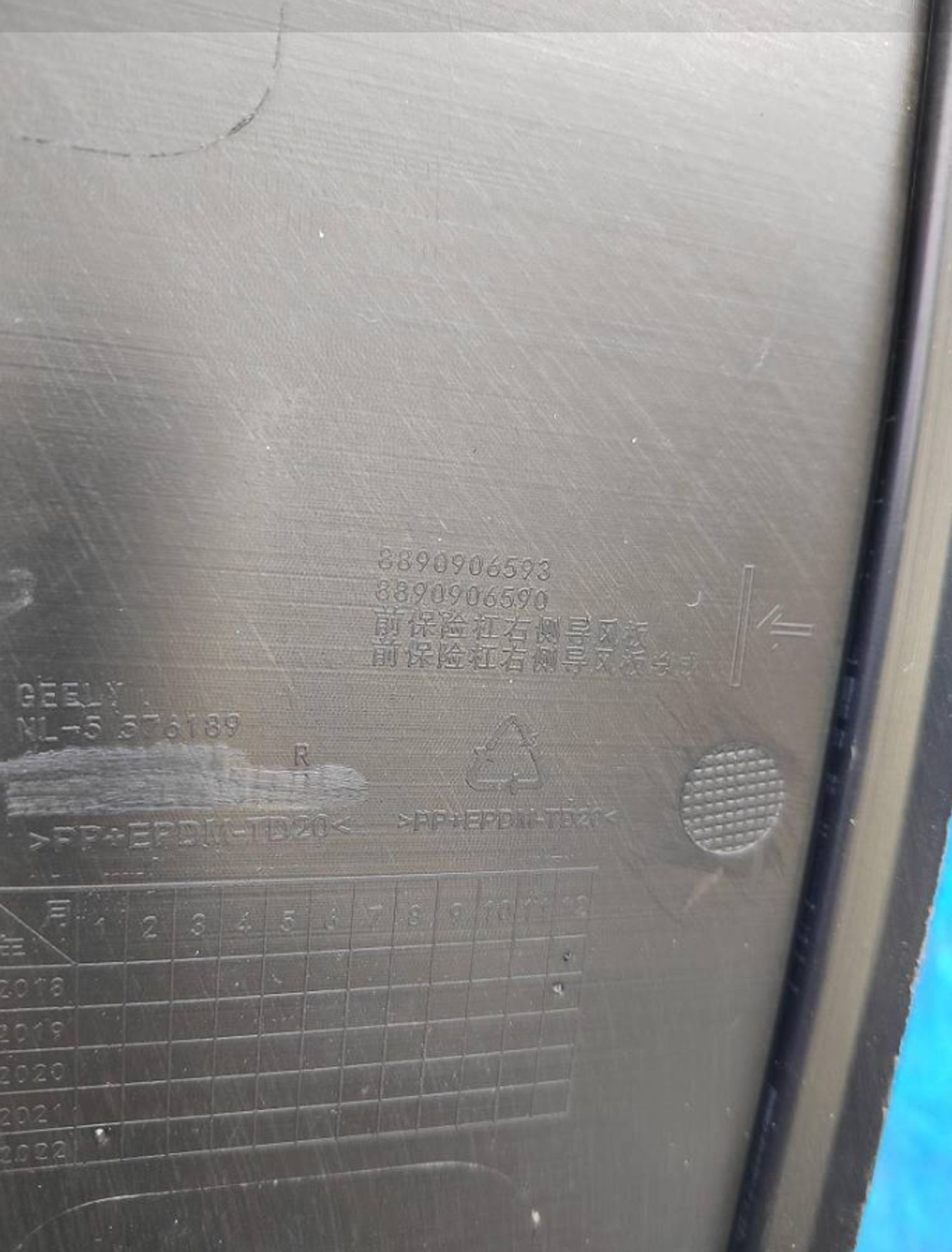 ДЕФЛЕКТОР ПЕРЕДНЕГО БАМПЕРА ПРАВЫЙ FY11, 1757 рублей, Сургут